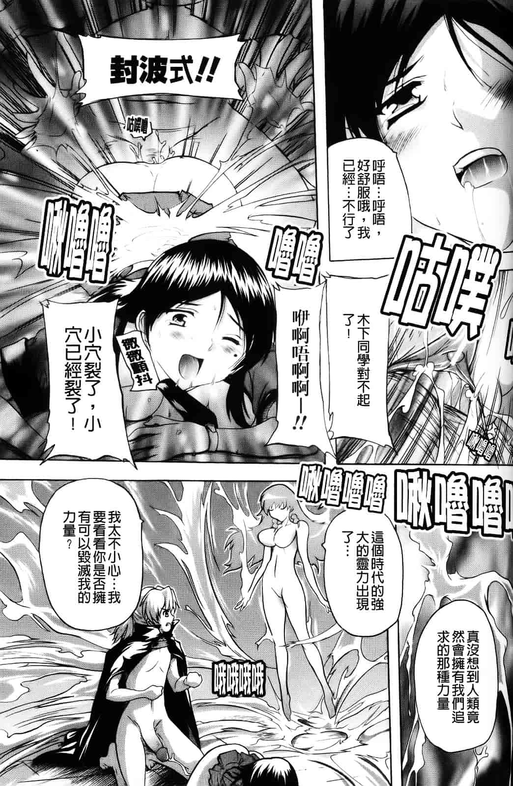 [奈塚Q弥] 風雲！桶狭魔学園 ～ノブナガさんの野望_第2集