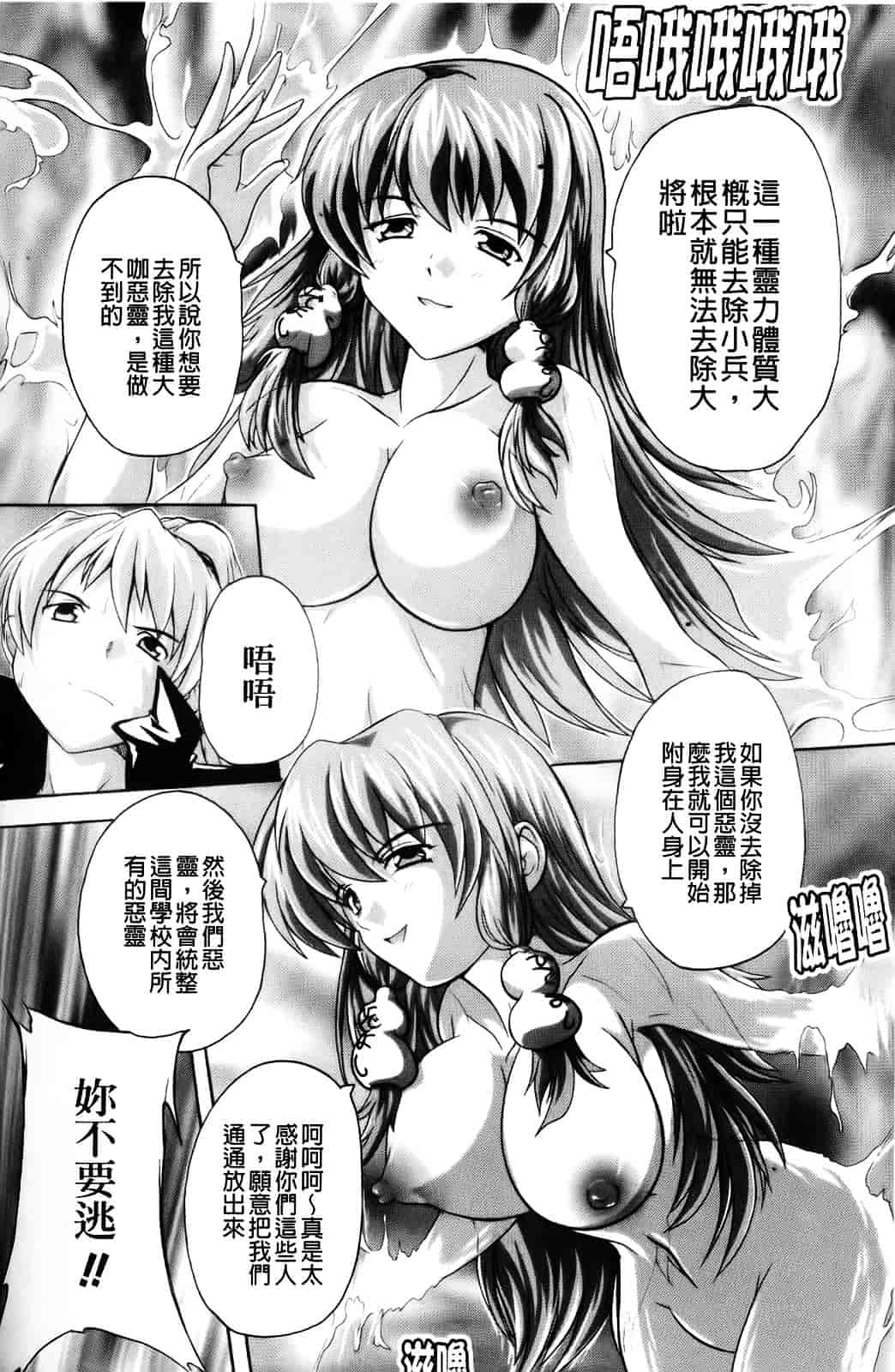 [奈塚Q弥] 風雲！桶狭魔学園 ～ノブナガさんの野望_第2集