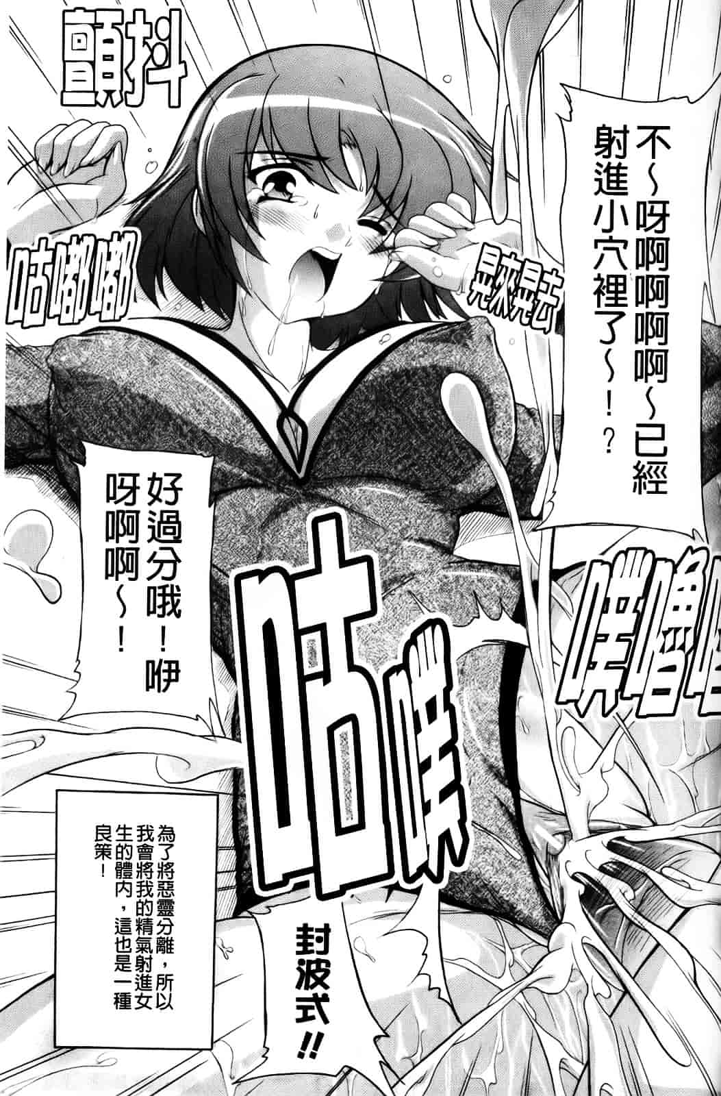 [奈塚Q弥] 風雲！桶狭魔学園 ～ノブナガさんの野望_第2集