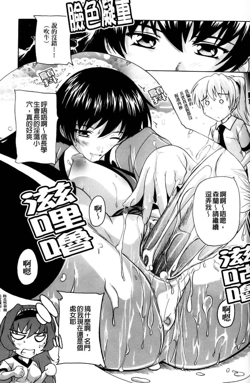 [奈塚Q弥] 風雲！桶狭魔学園 ～ノブナガさんの野望_第3集