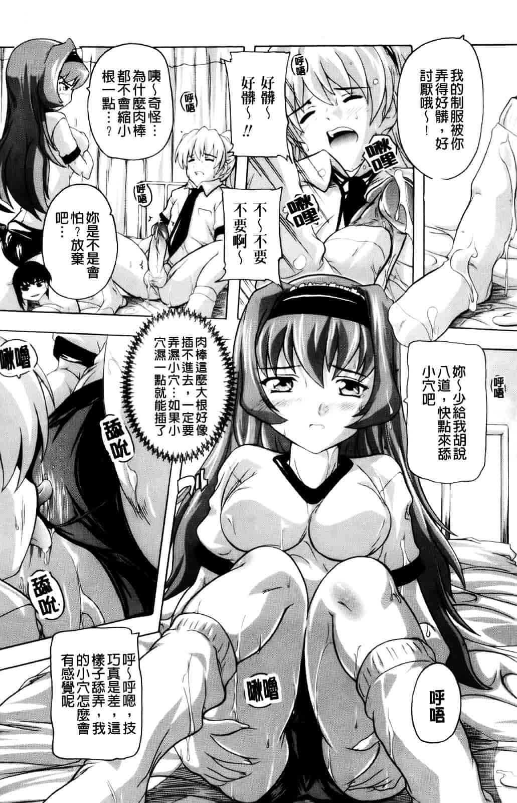 [奈塚Q弥] 風雲！桶狭魔学園 ～ノブナガさんの野望_第3集