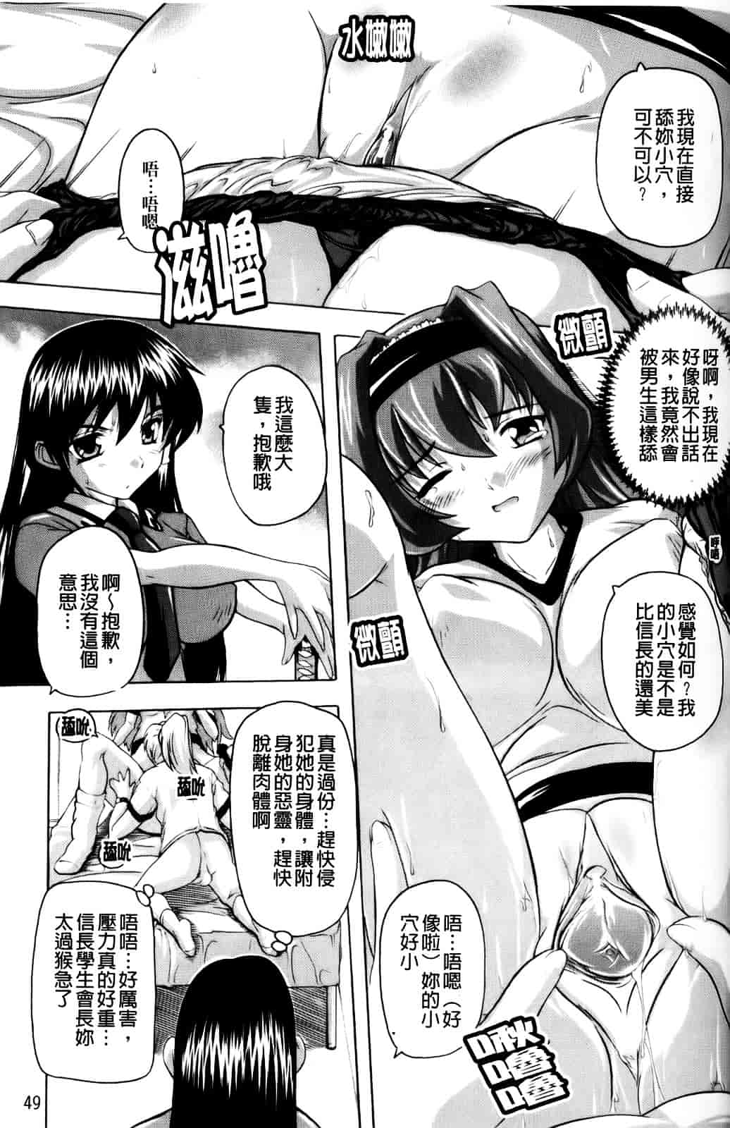 [奈塚Q弥] 風雲！桶狭魔学園 ～ノブナガさんの野望_第3集
