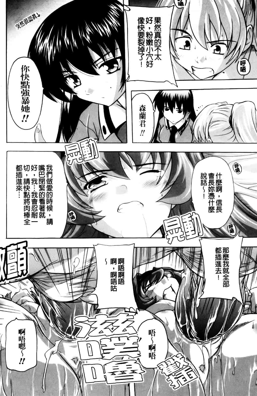 [奈塚Q弥] 風雲！桶狭魔学園 ～ノブナガさんの野望_第3集