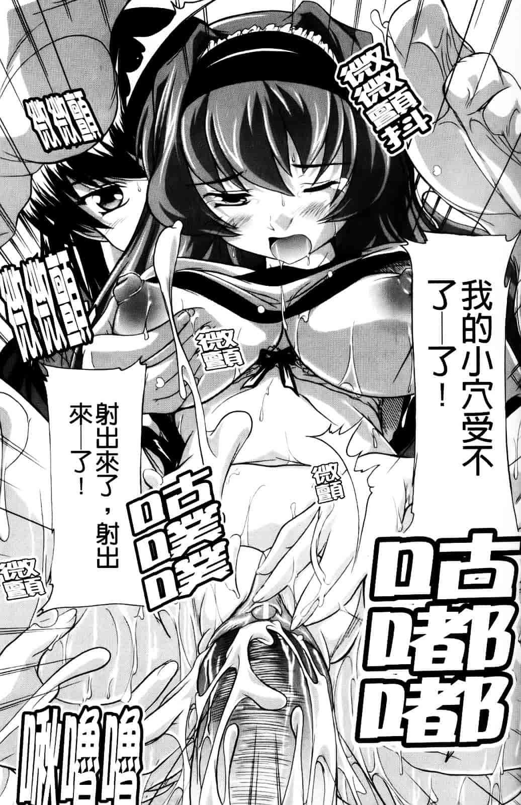 [奈塚Q弥] 風雲！桶狭魔学園 ～ノブナガさんの野望_第3集