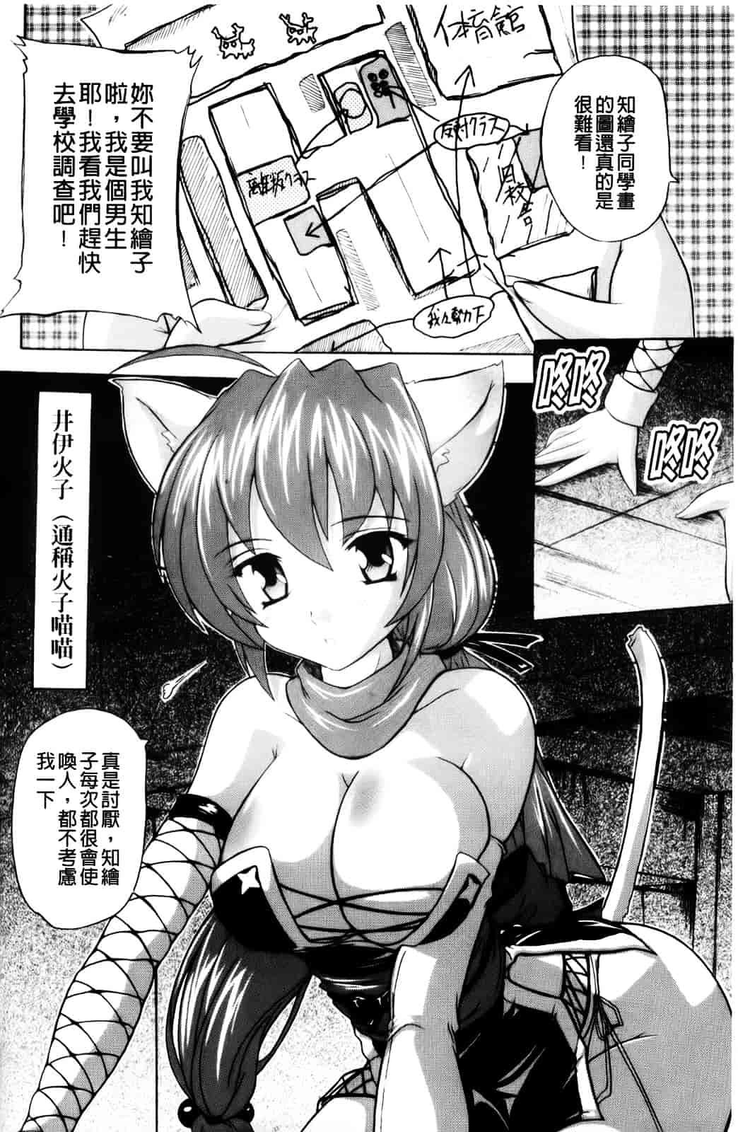 [奈塚Q弥] 風雲！桶狭魔学園 ～ノブナガさんの野望_第4集