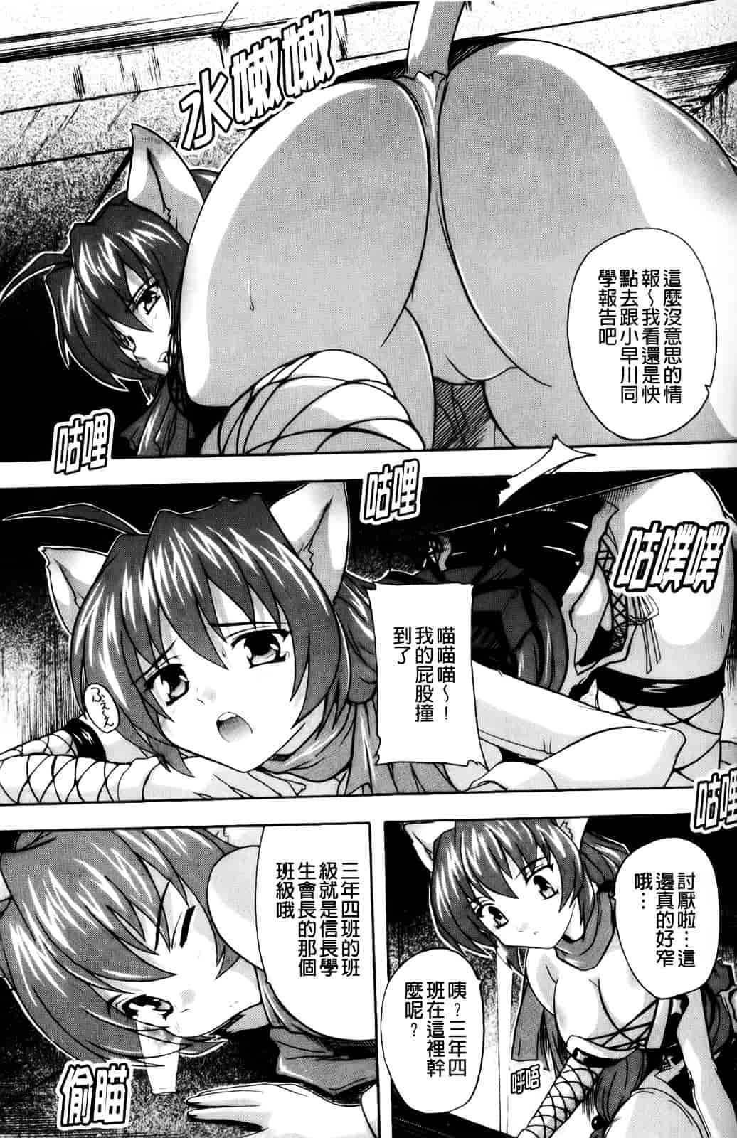 [奈塚Q弥] 風雲！桶狭魔学園 ～ノブナガさんの野望_第4集