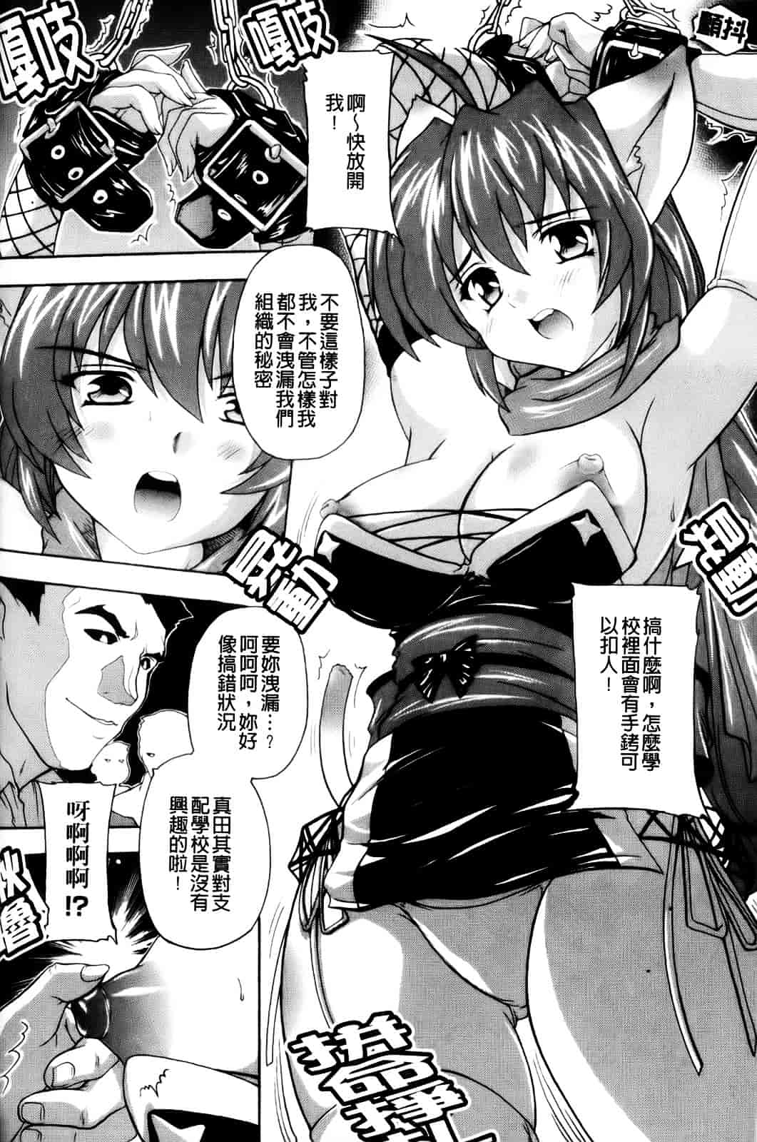 [奈塚Q弥] 風雲！桶狭魔学園 ～ノブナガさんの野望_第4集