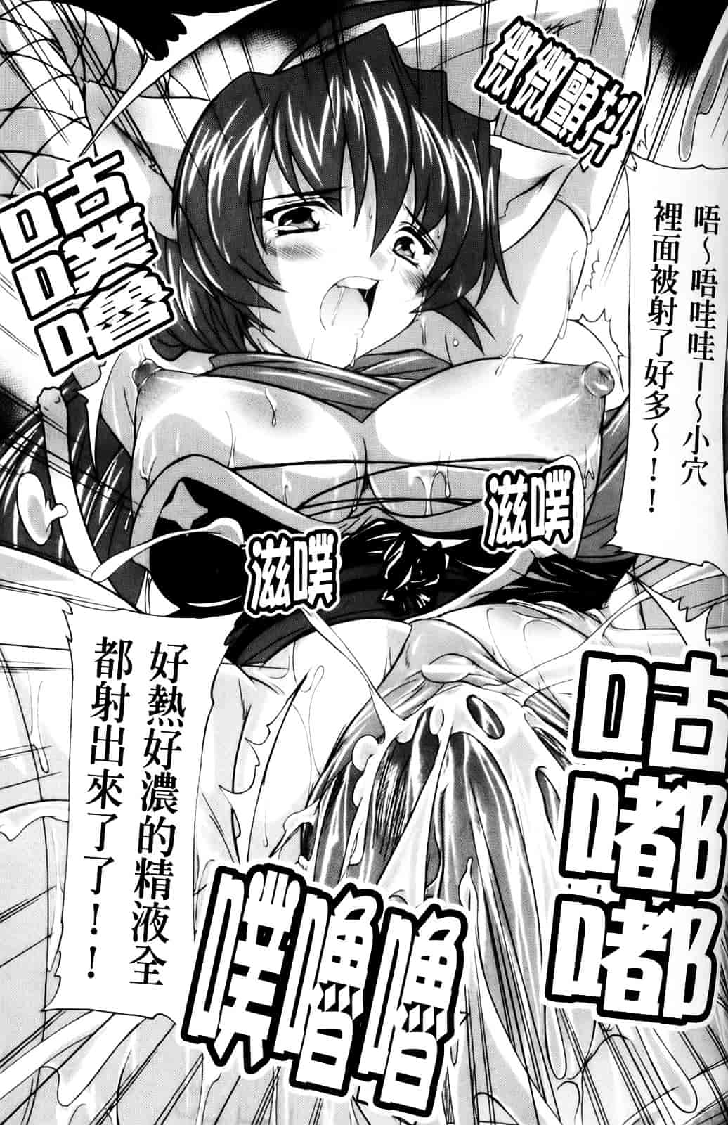 [奈塚Q弥] 風雲！桶狭魔学園 ～ノブナガさんの野望_第4集