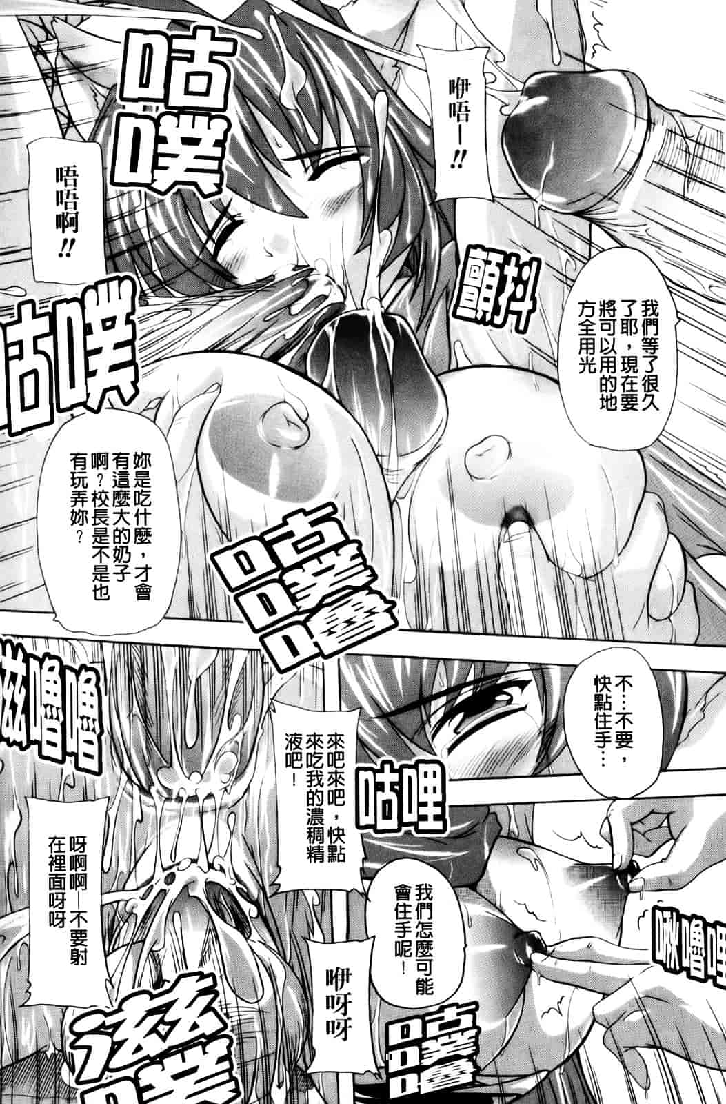 [奈塚Q弥] 風雲！桶狭魔学園 ～ノブナガさんの野望_第4集