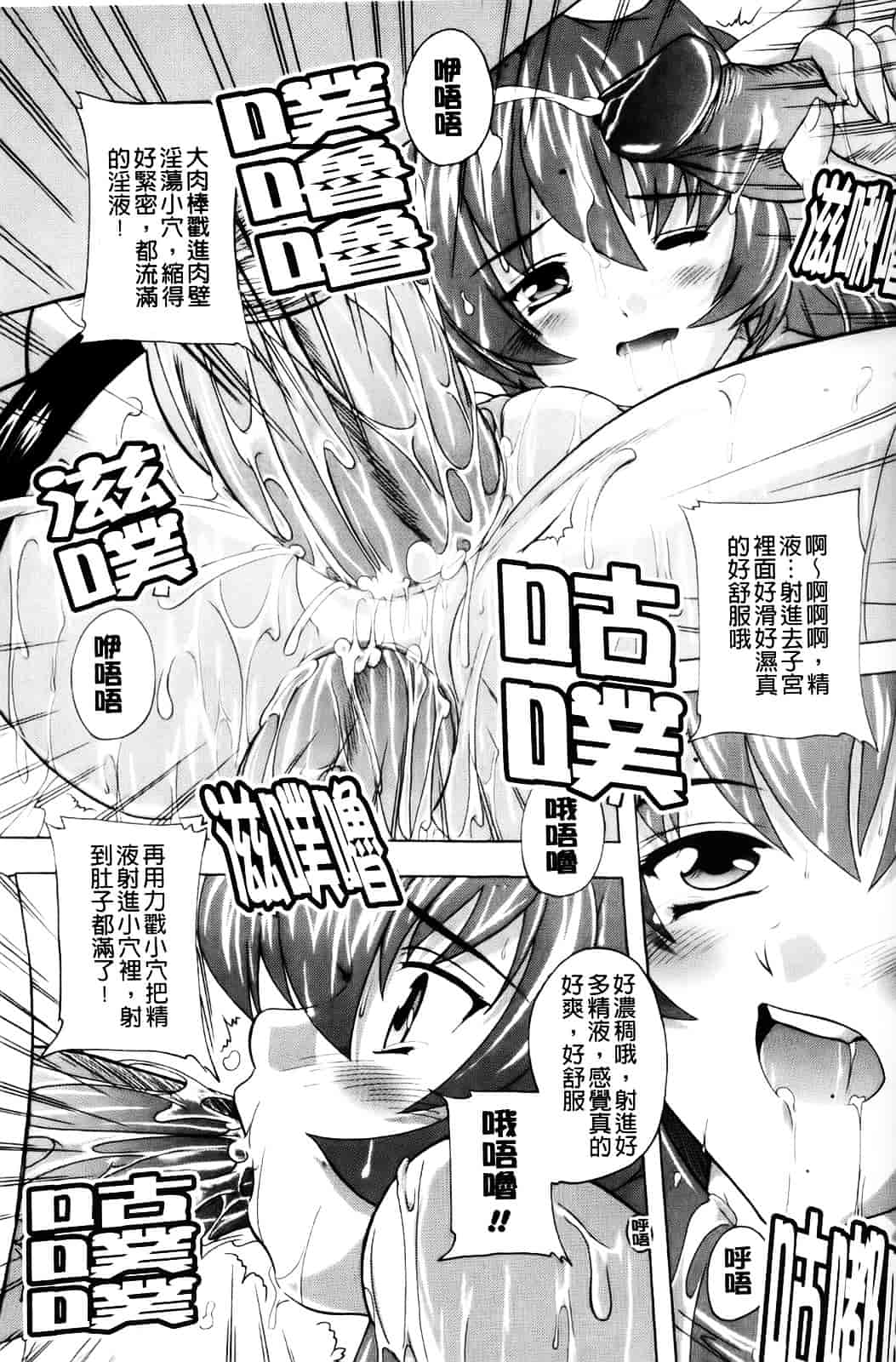 [奈塚Q弥] 風雲！桶狭魔学園 ～ノブナガさんの野望_第5集