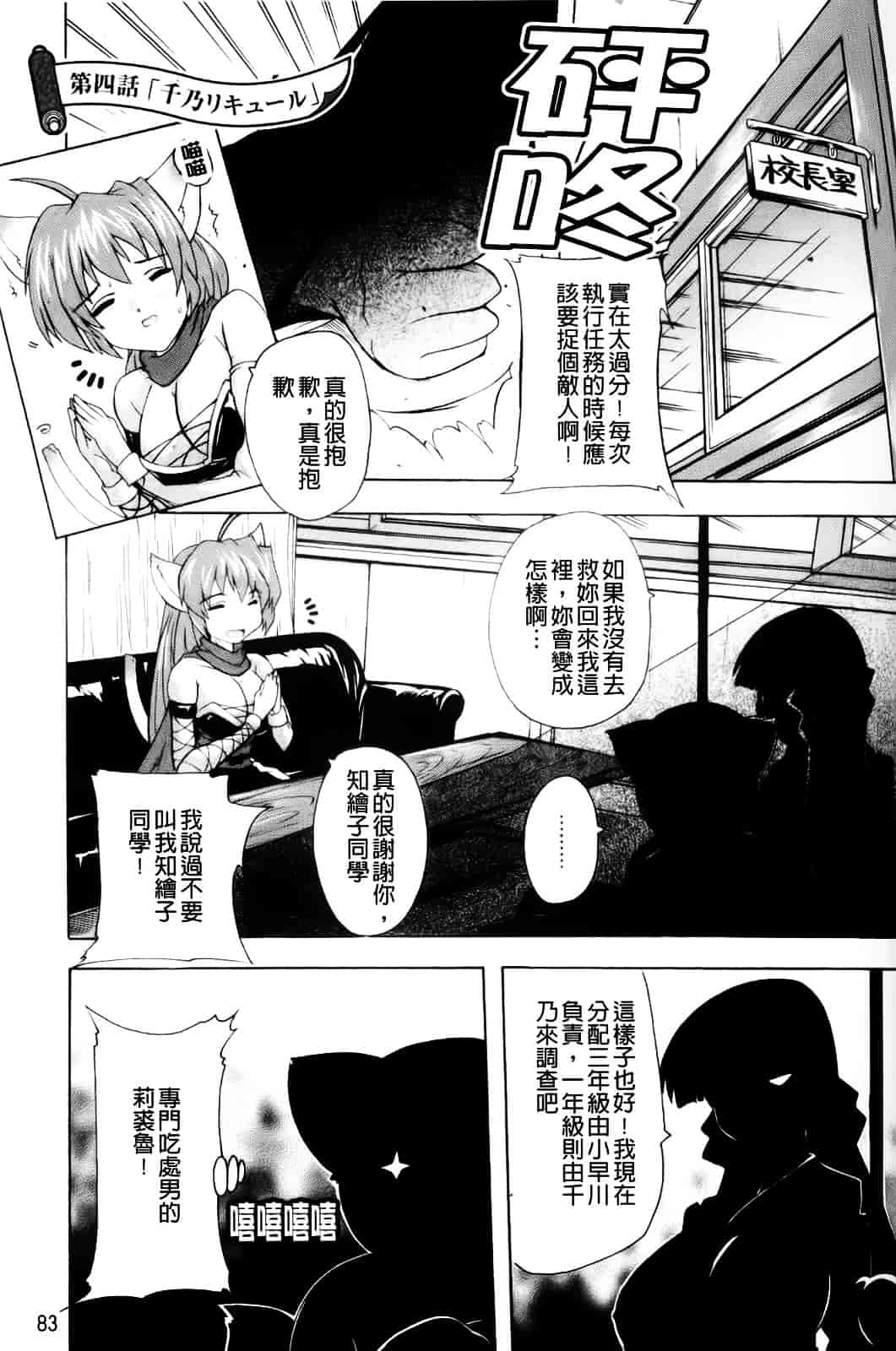 [奈塚Q弥] 風雲！桶狭魔学園 ～ノブナガさんの野望_第5集