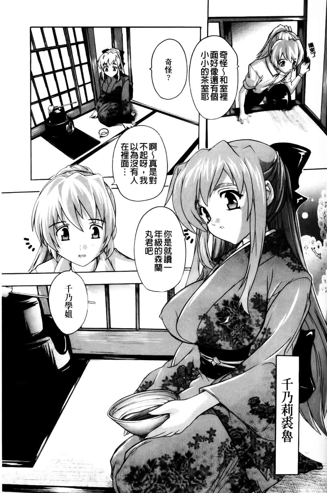 [奈塚Q弥] 風雲！桶狭魔学園 ～ノブナガさんの野望_第5集