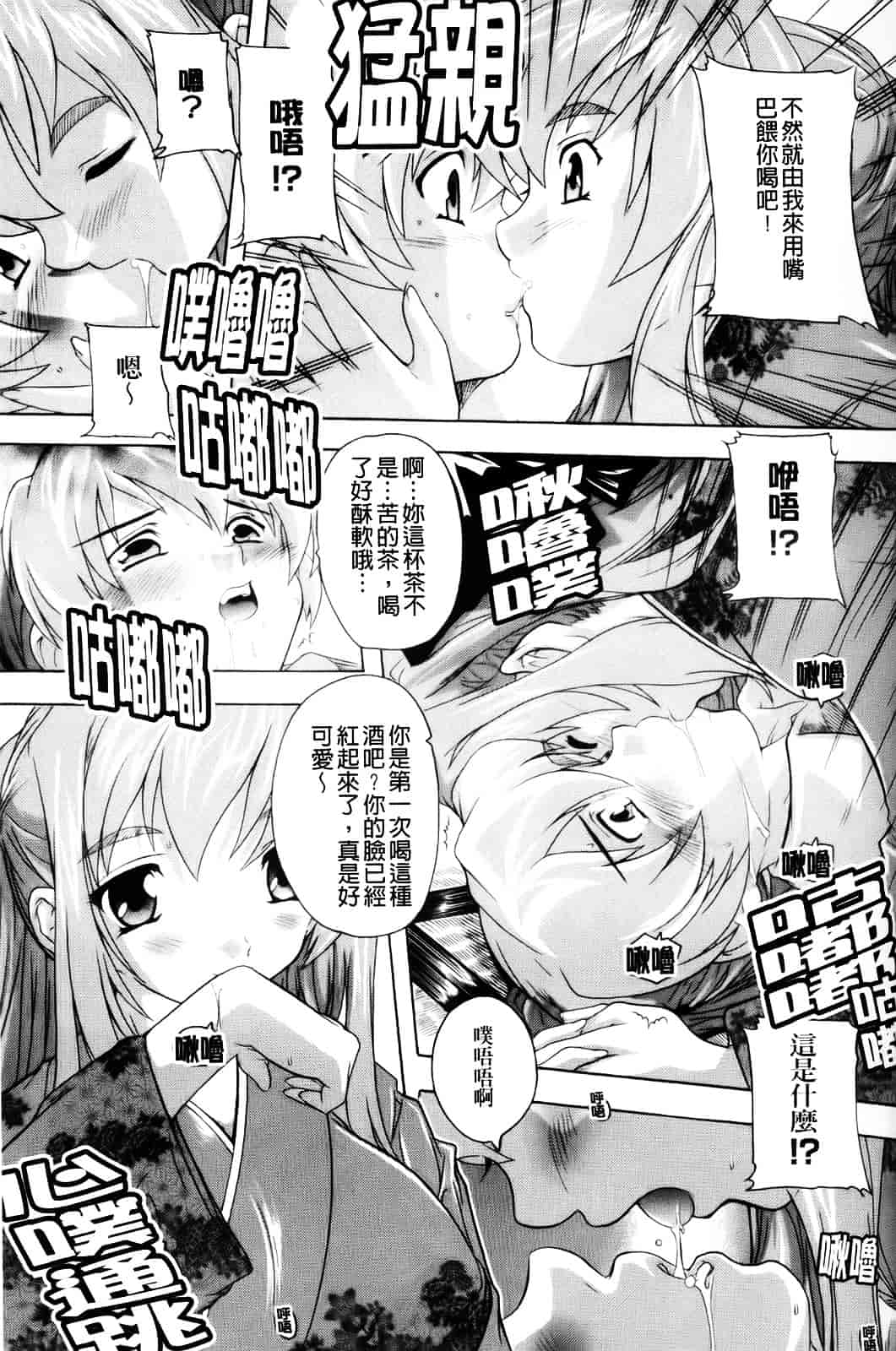 [奈塚Q弥] 風雲！桶狭魔学園 ～ノブナガさんの野望_第5集