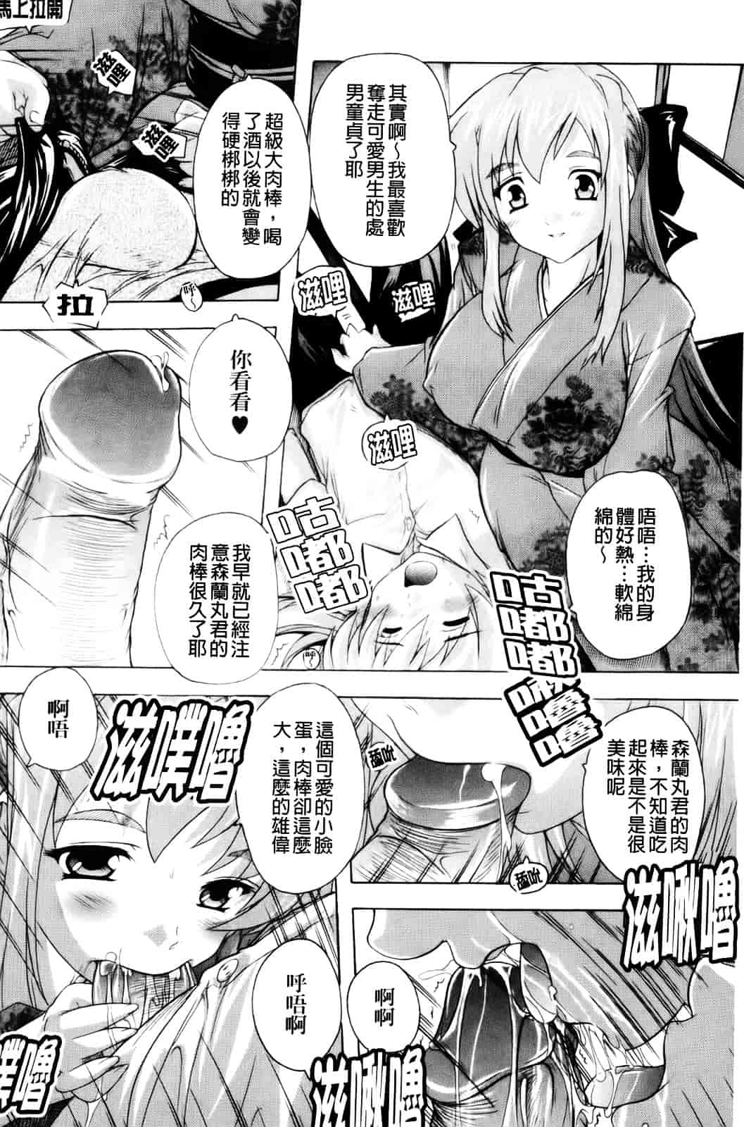 [奈塚Q弥] 風雲！桶狭魔学園 ～ノブナガさんの野望_第5集