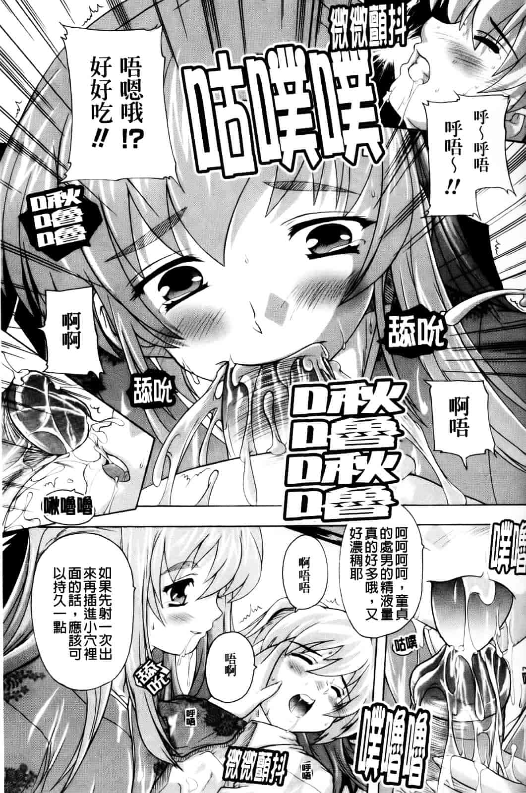 [奈塚Q弥] 風雲！桶狭魔学園 ～ノブナガさんの野望_第5集