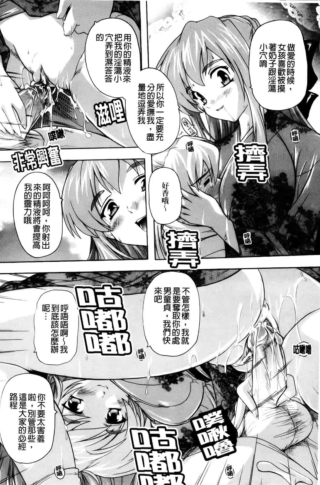 [奈塚Q弥] 風雲！桶狭魔学園 ～ノブナガさんの野望_第5集