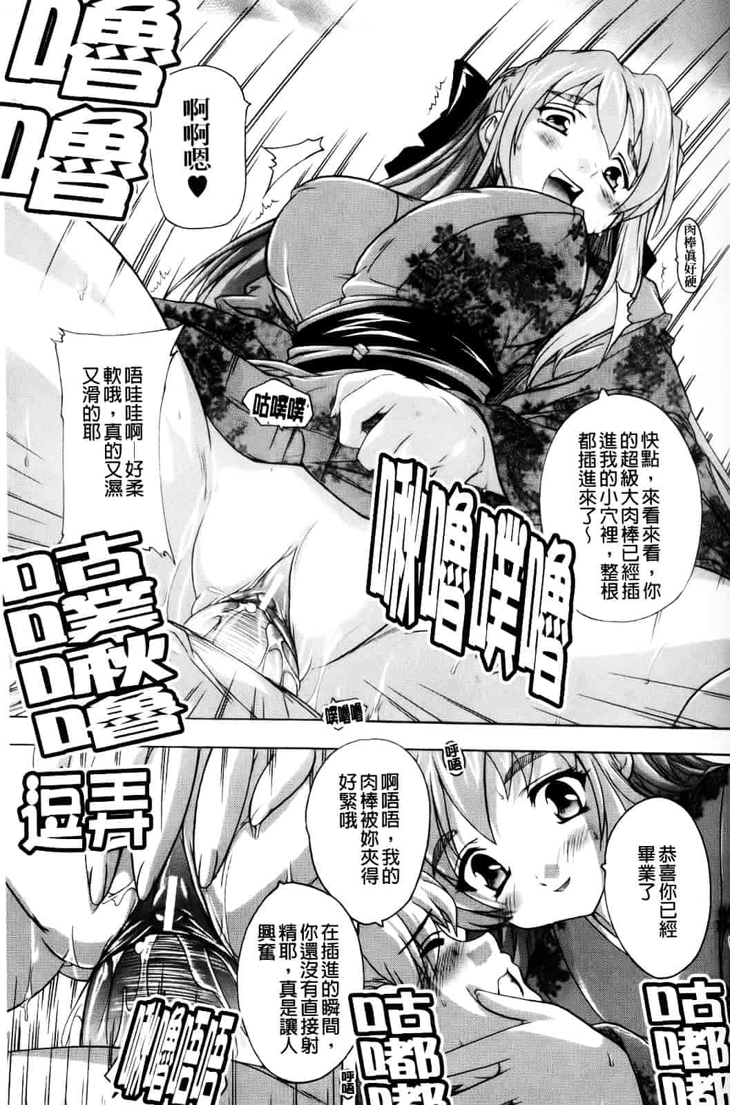 [奈塚Q弥] 風雲！桶狭魔学園 ～ノブナガさんの野望_第5集