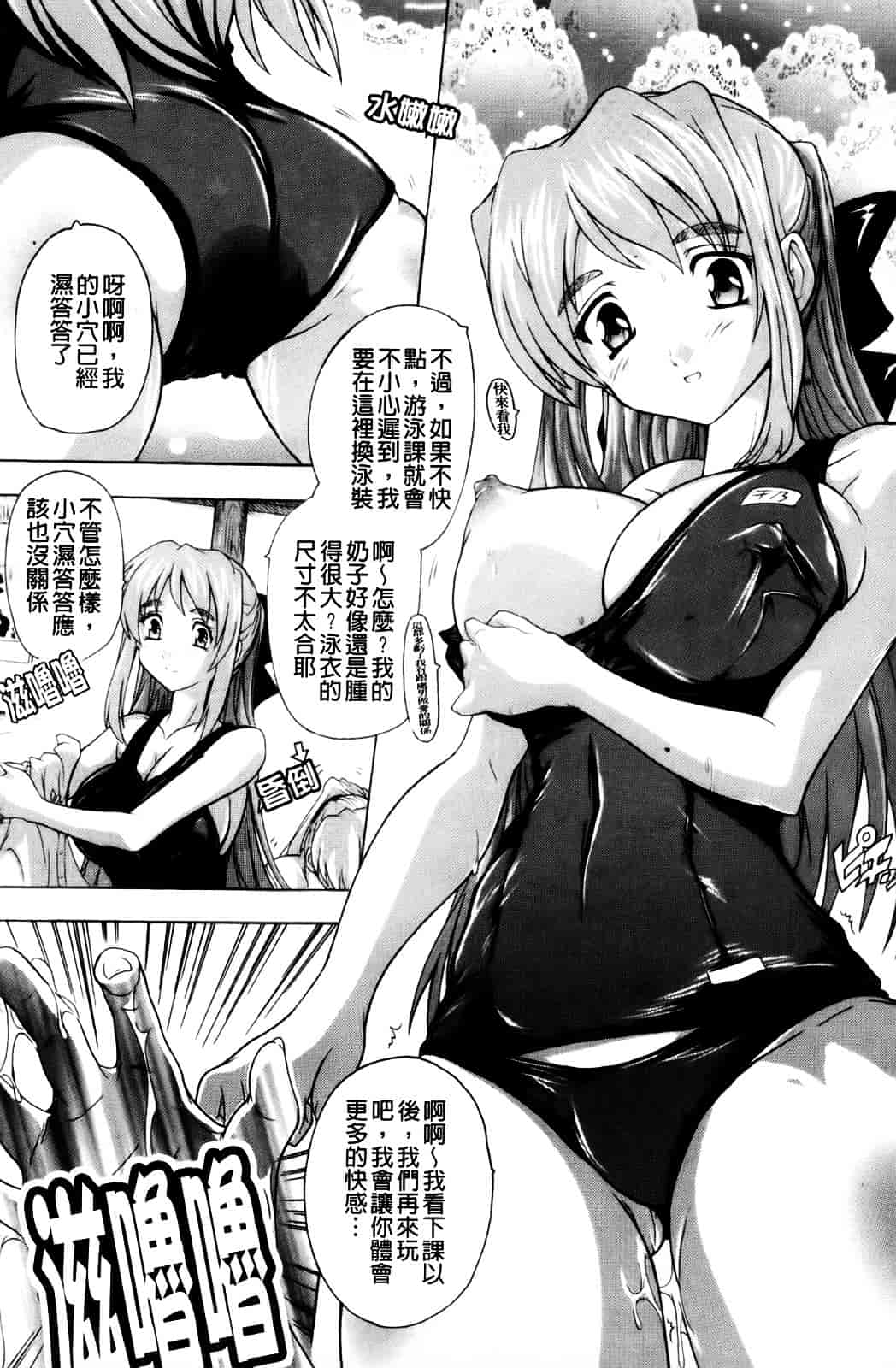 [奈塚Q弥] 風雲！桶狭魔学園 ～ノブナガさんの野望_第5集