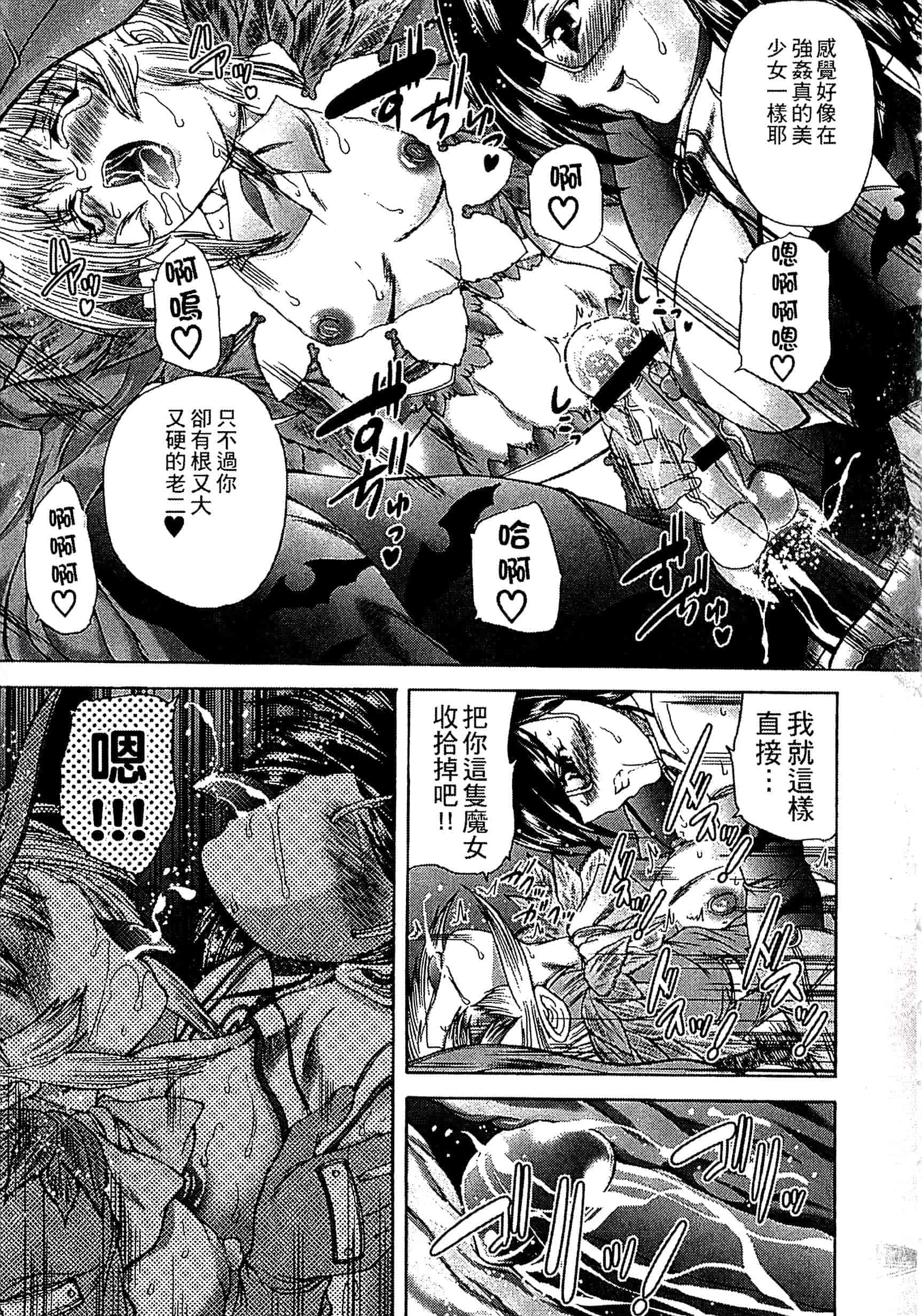 [好善信士] 妖女の如き装うも 扮得像妖女般的女人_第1集