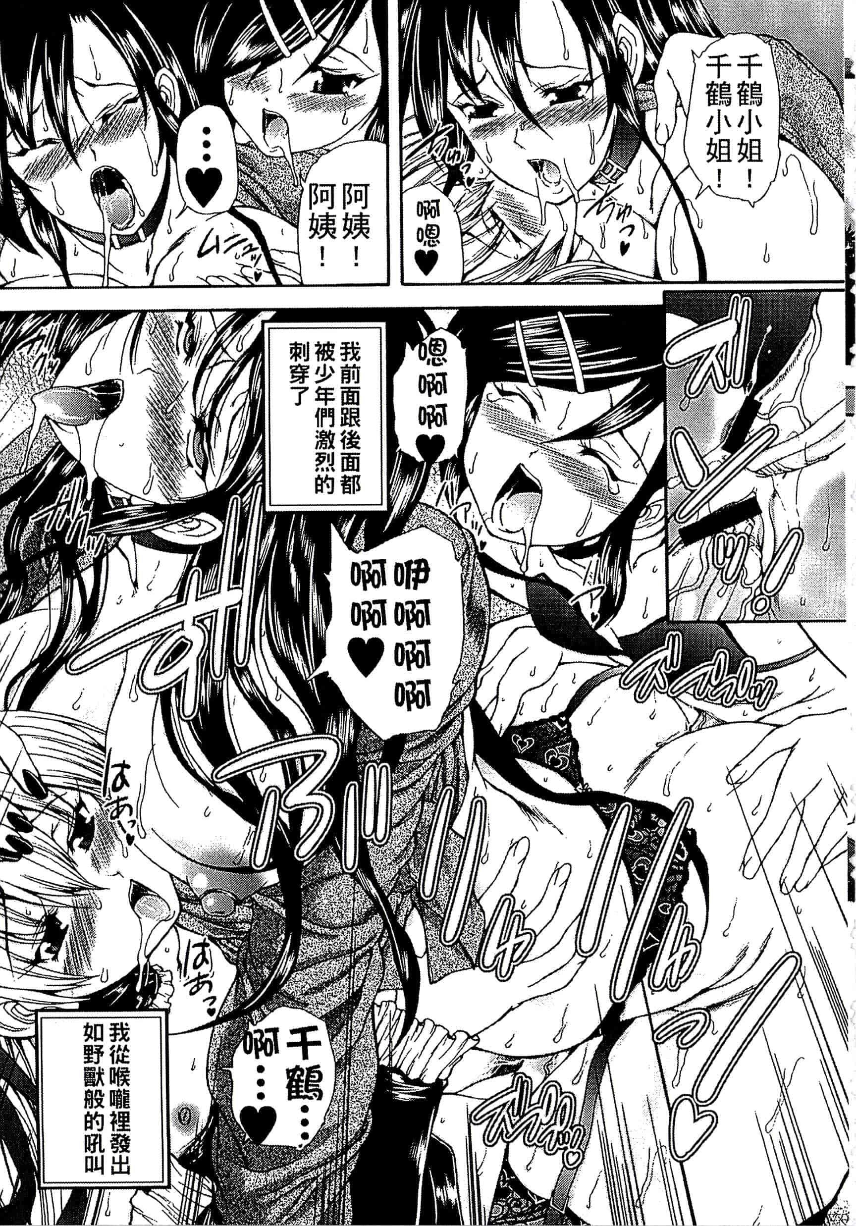 [好善信士] 妖女の如き装うも 扮得像妖女般的女人_第6集