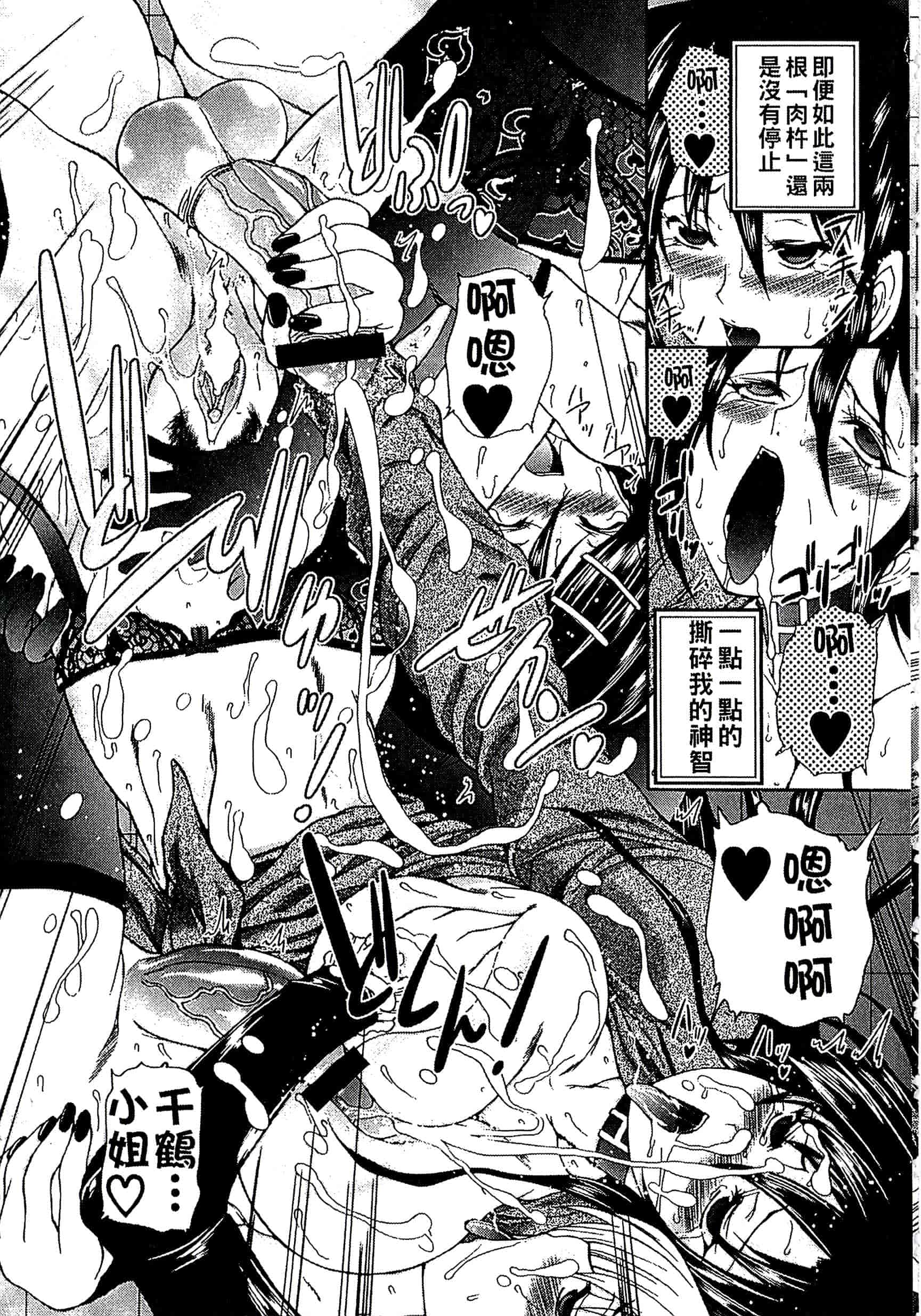 [好善信士] 妖女の如き装うも 扮得像妖女般的女人_第6集