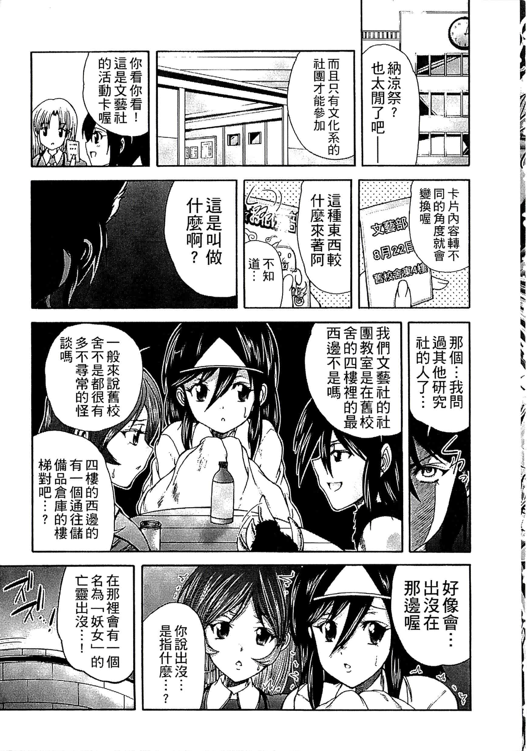 [好善信士] 妖女の如き装うも 扮得像妖女般的女人_第7集