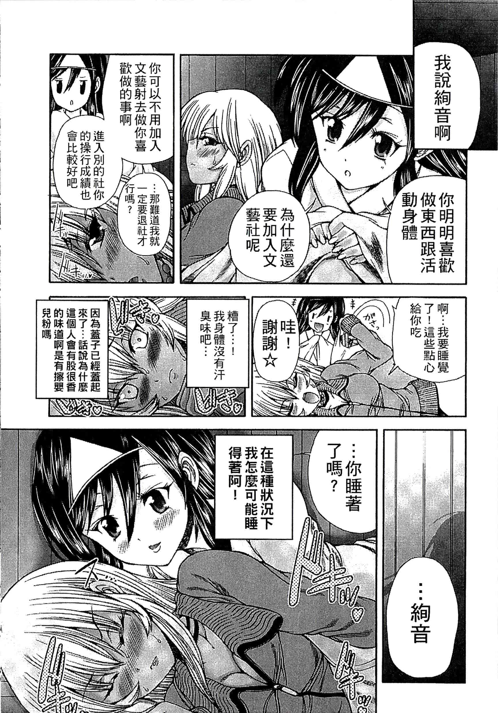 [好善信士] 妖女の如き装うも 扮得像妖女般的女人_第7集