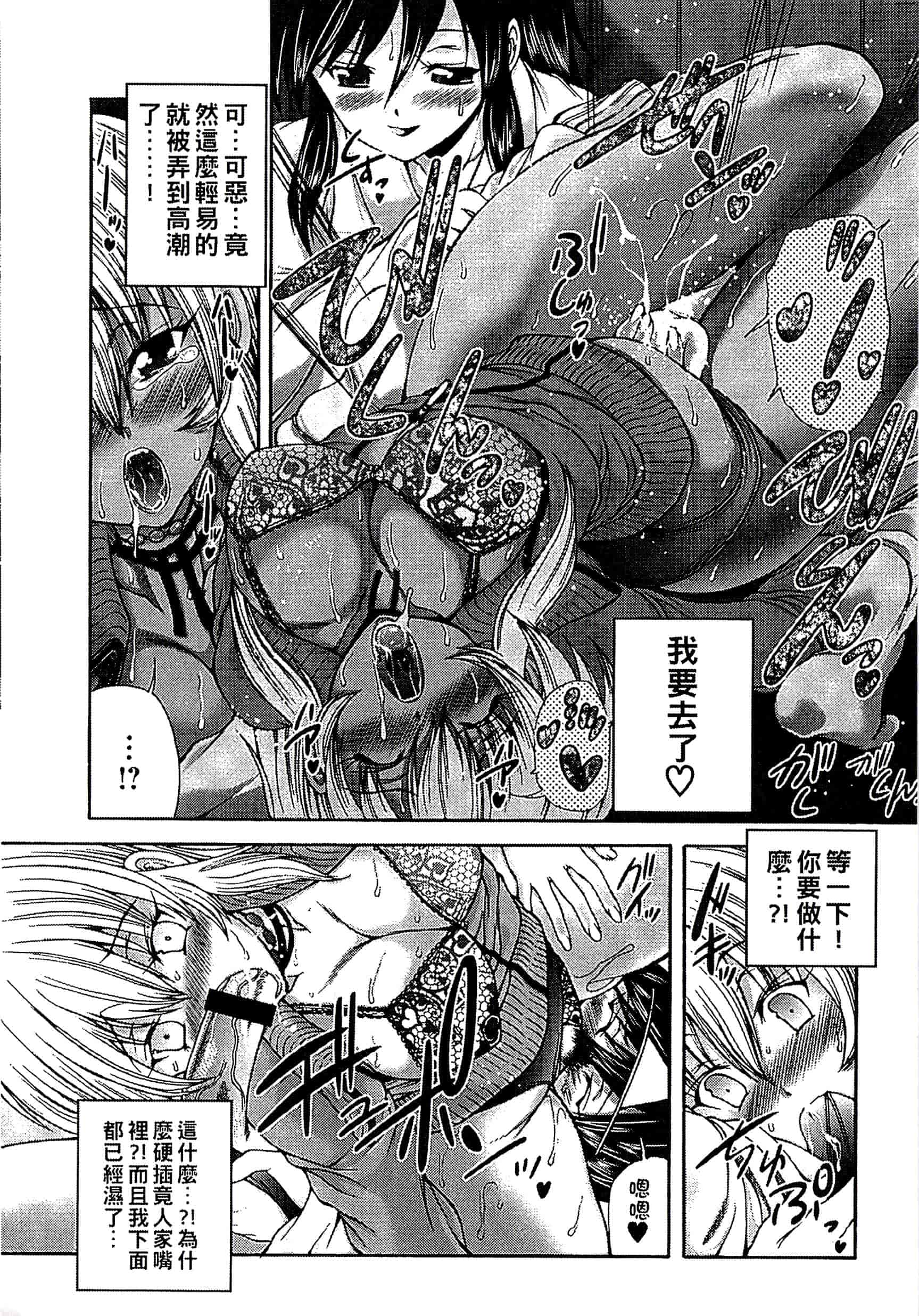 [好善信士] 妖女の如き装うも 扮得像妖女般的女人_第7集