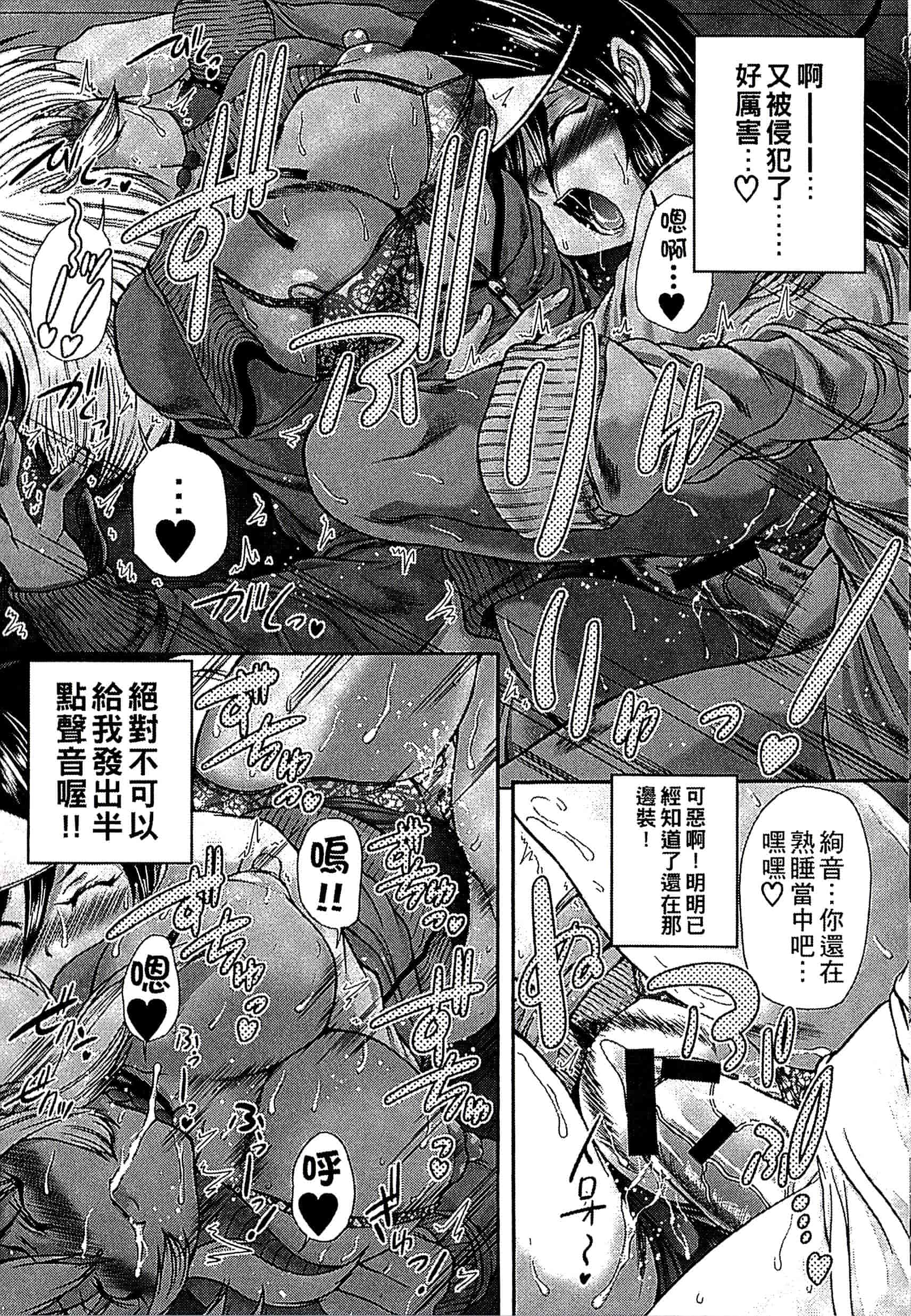 [好善信士] 妖女の如き装うも 扮得像妖女般的女人_第7集