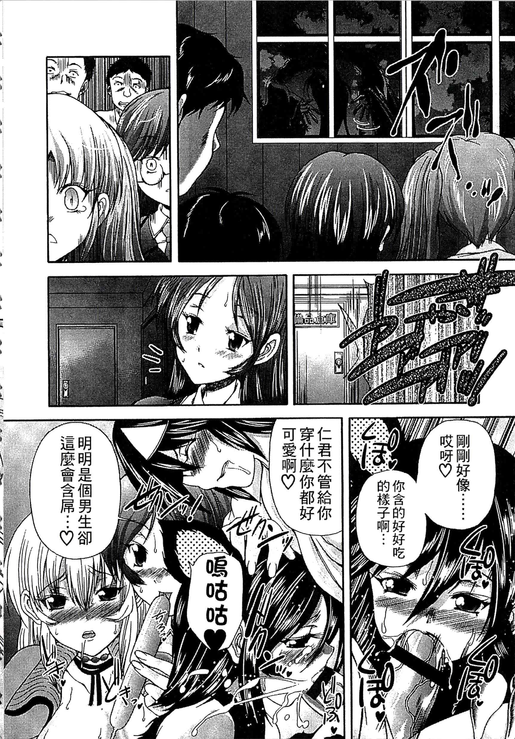 [好善信士] 妖女の如き装うも 扮得像妖女般的女人_第7集