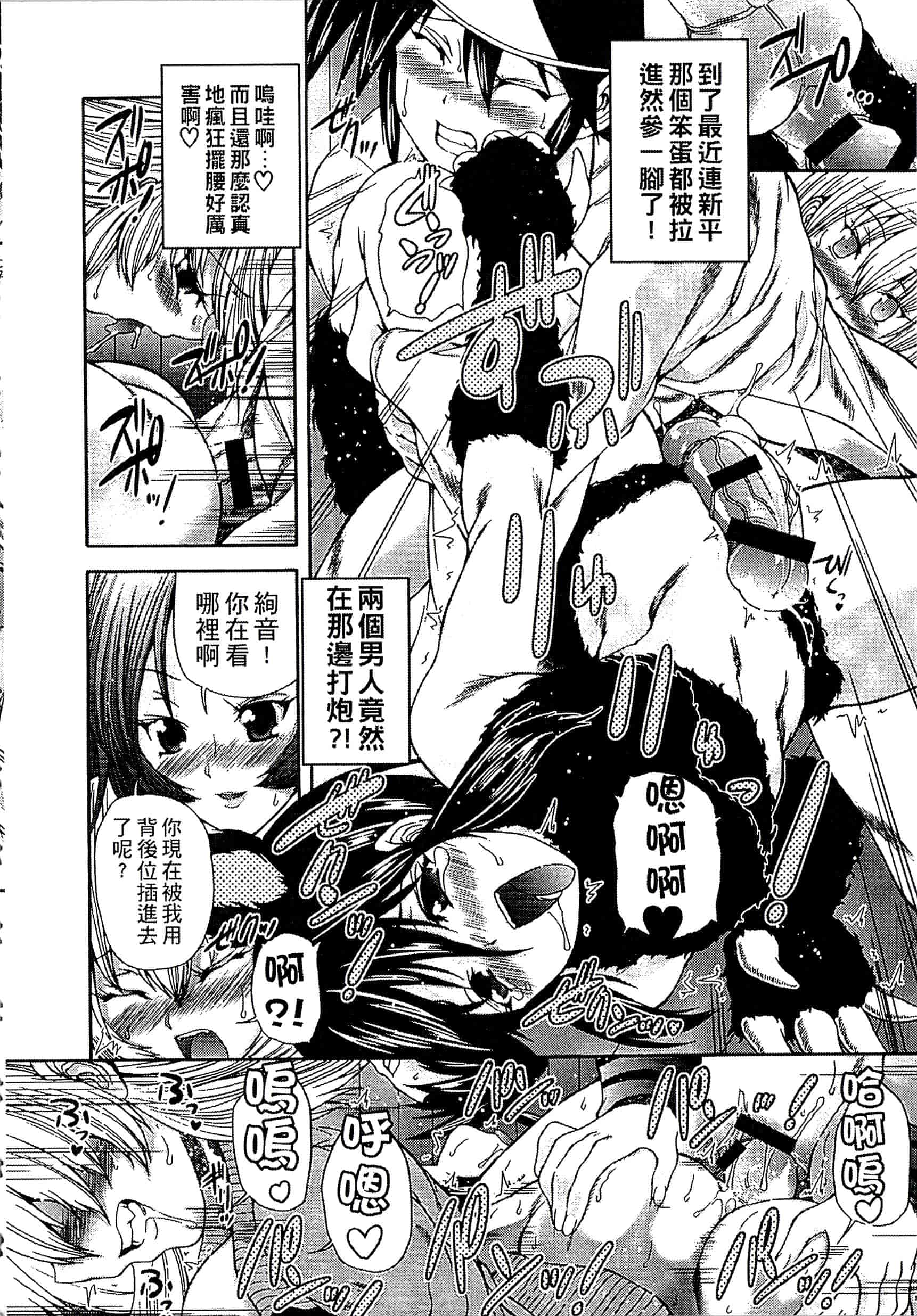 [好善信士] 妖女の如き装うも 扮得像妖女般的女人_第8集