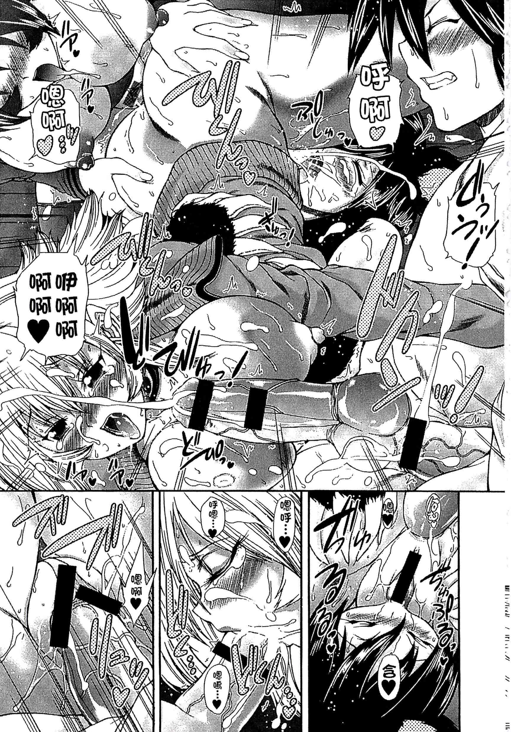[好善信士] 妖女の如き装うも 扮得像妖女般的女人_第8集