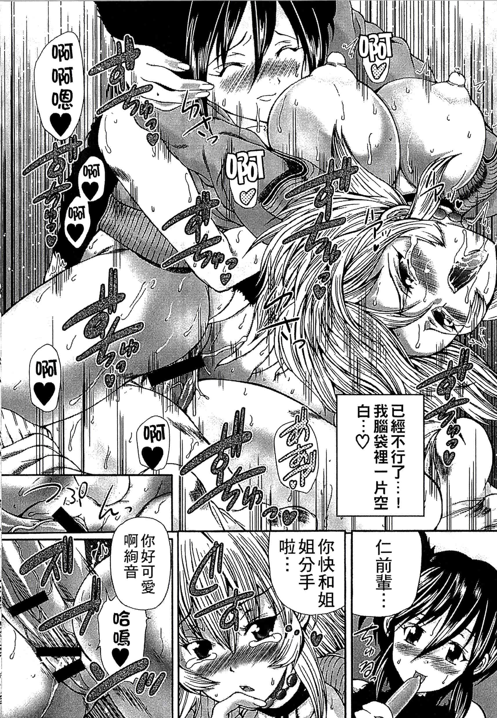 [好善信士] 妖女の如き装うも 扮得像妖女般的女人_第8集