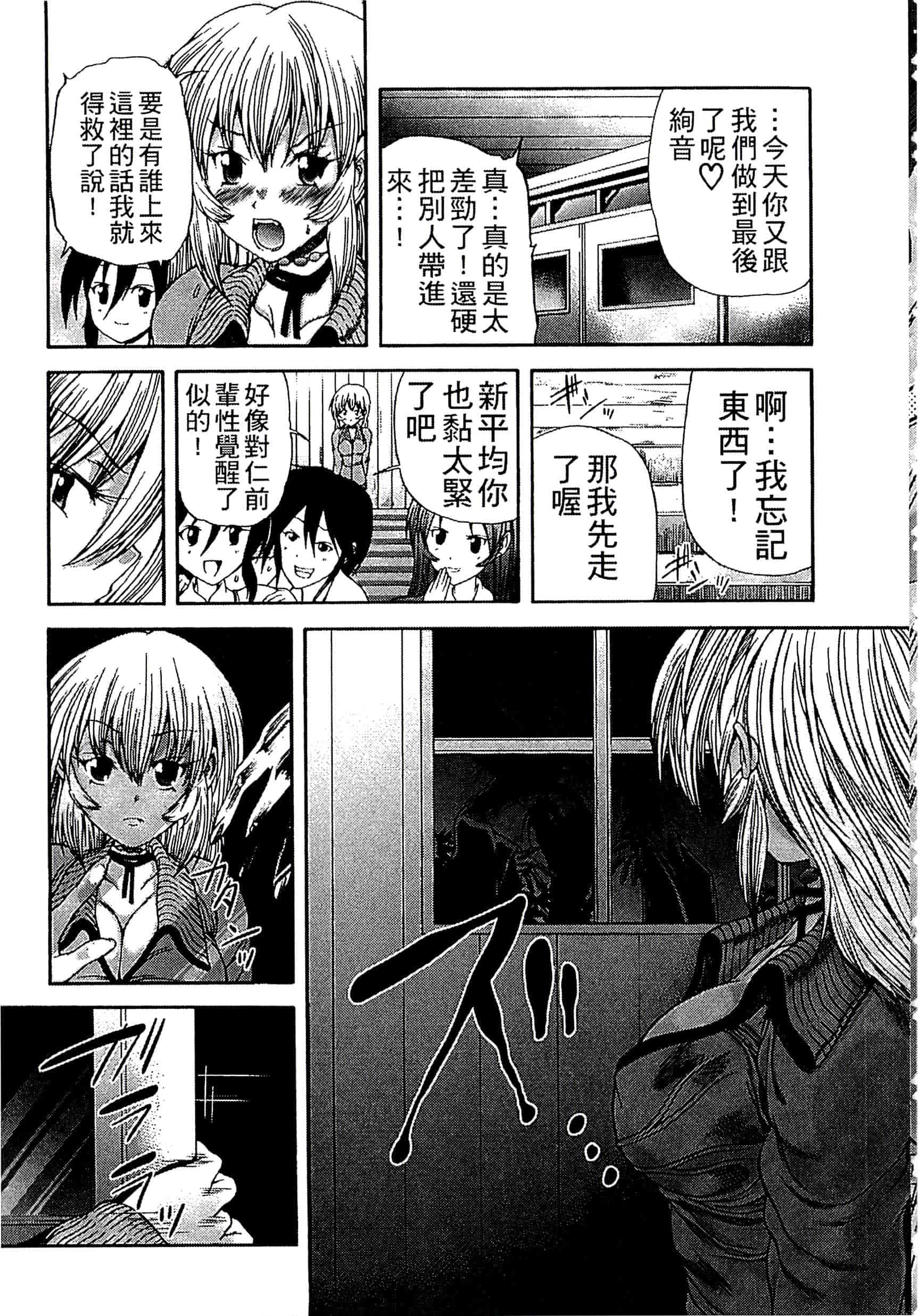 [好善信士] 妖女の如き装うも 扮得像妖女般的女人_第8集