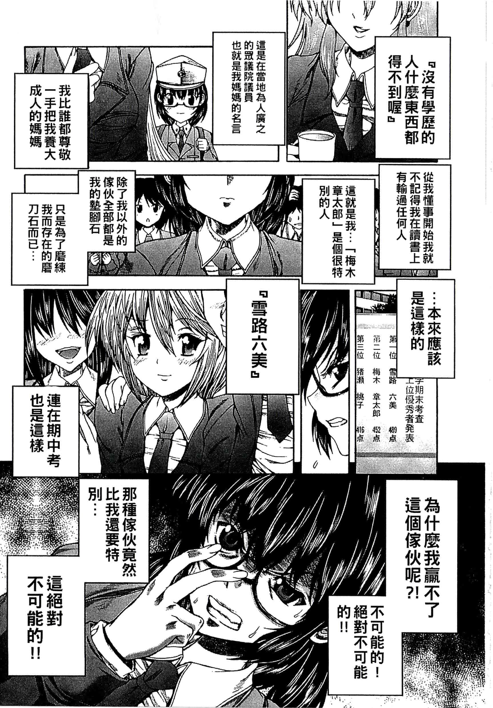 [好善信士] 妖女の如き装うも 扮得像妖女般的女人_第8集
