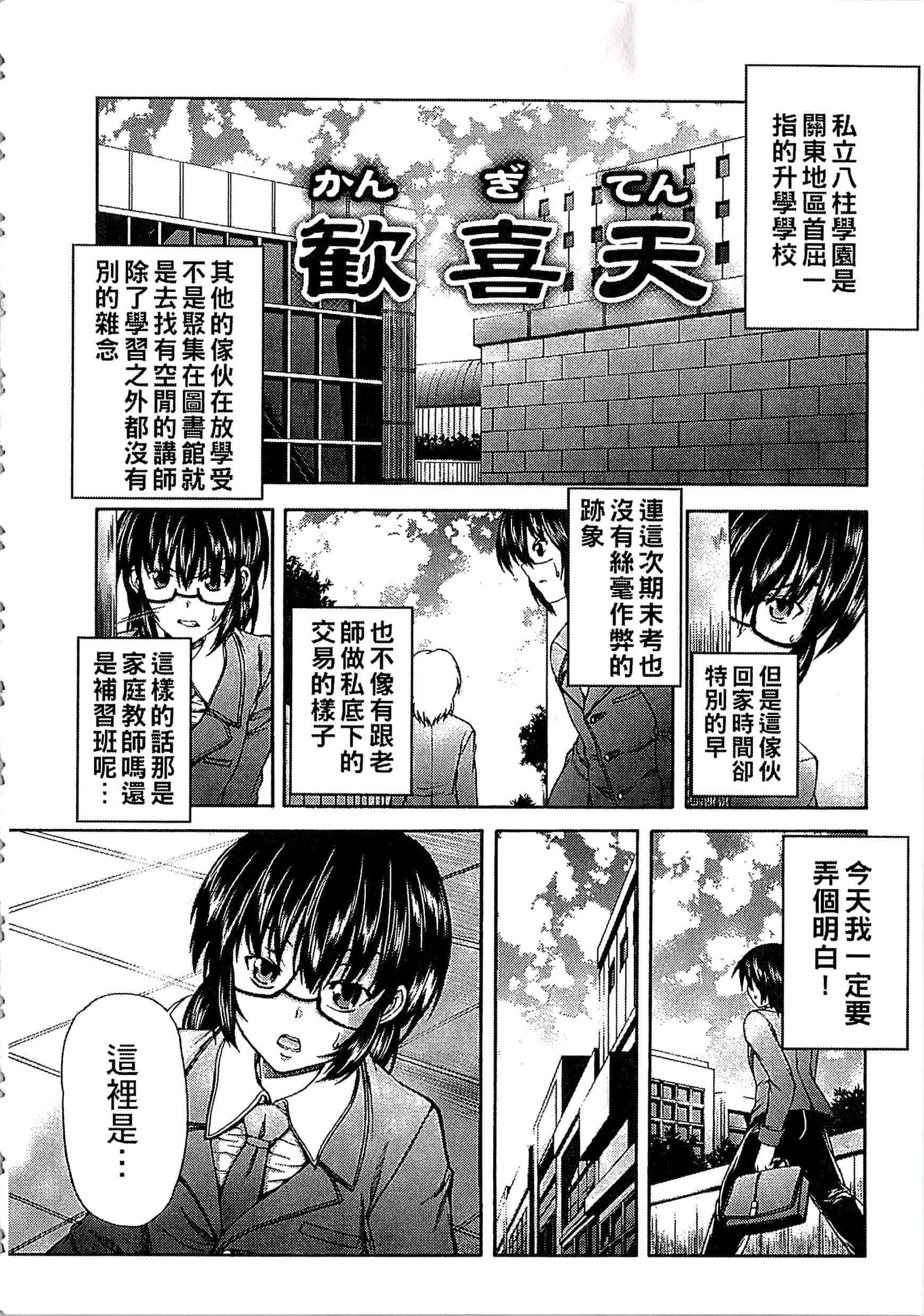 [好善信士] 妖女の如き装うも 扮得像妖女般的女人_第8集