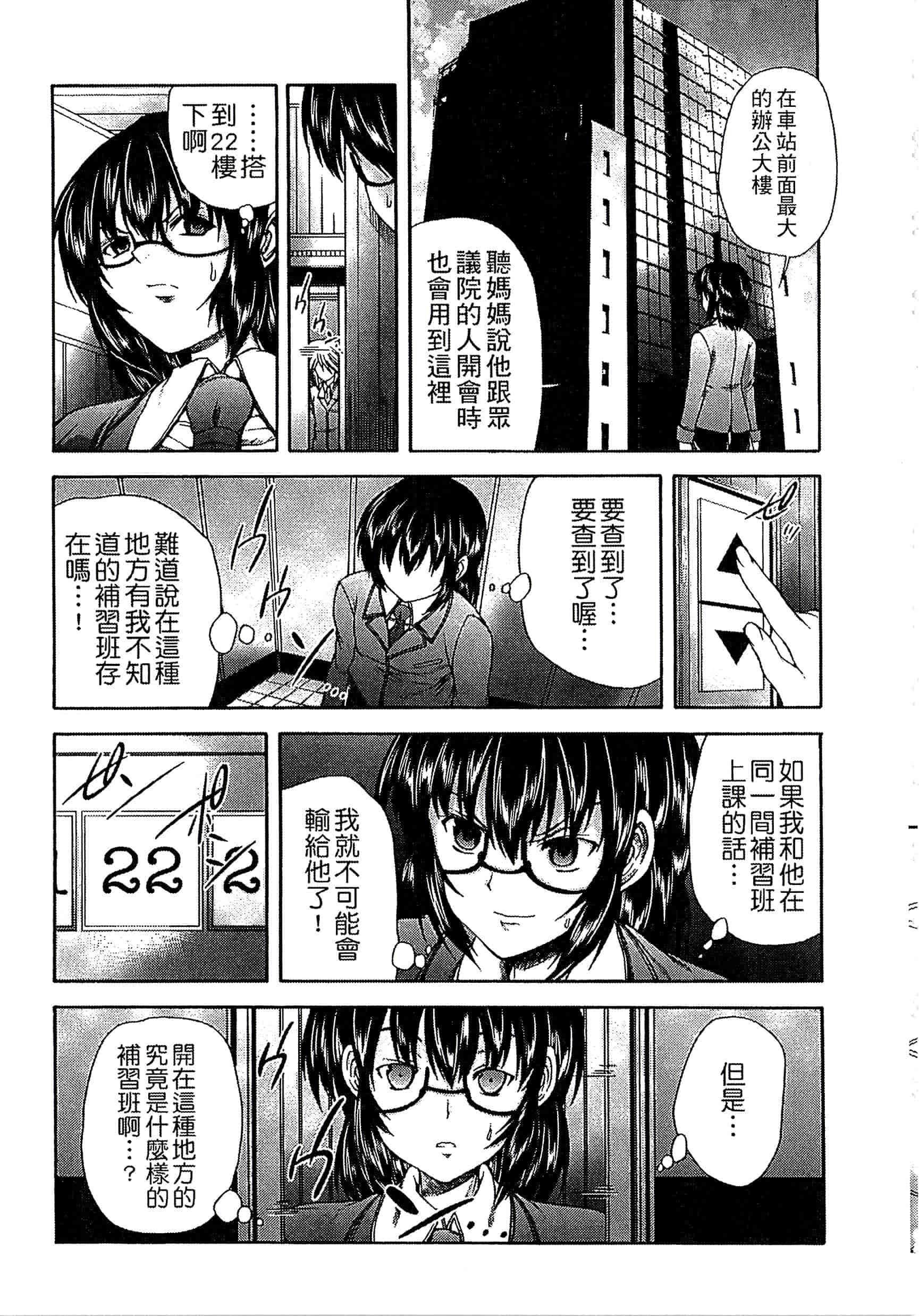 [好善信士] 妖女の如き装うも 扮得像妖女般的女人_第8集
