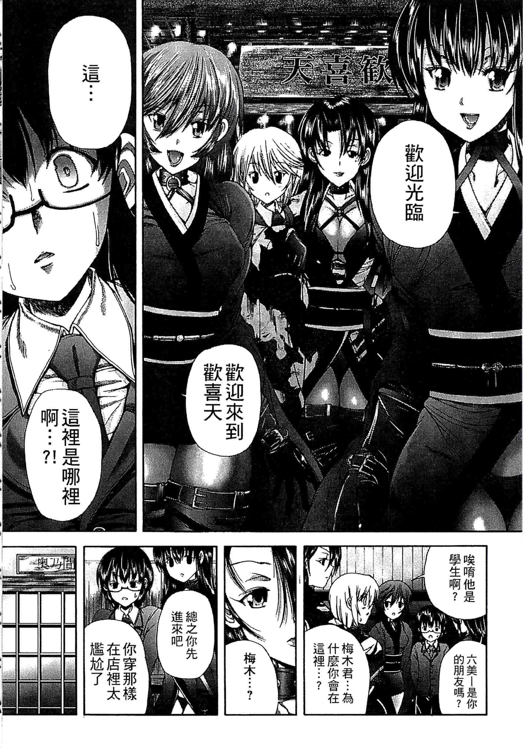 [好善信士] 妖女の如き装うも 扮得像妖女般的女人_第8集