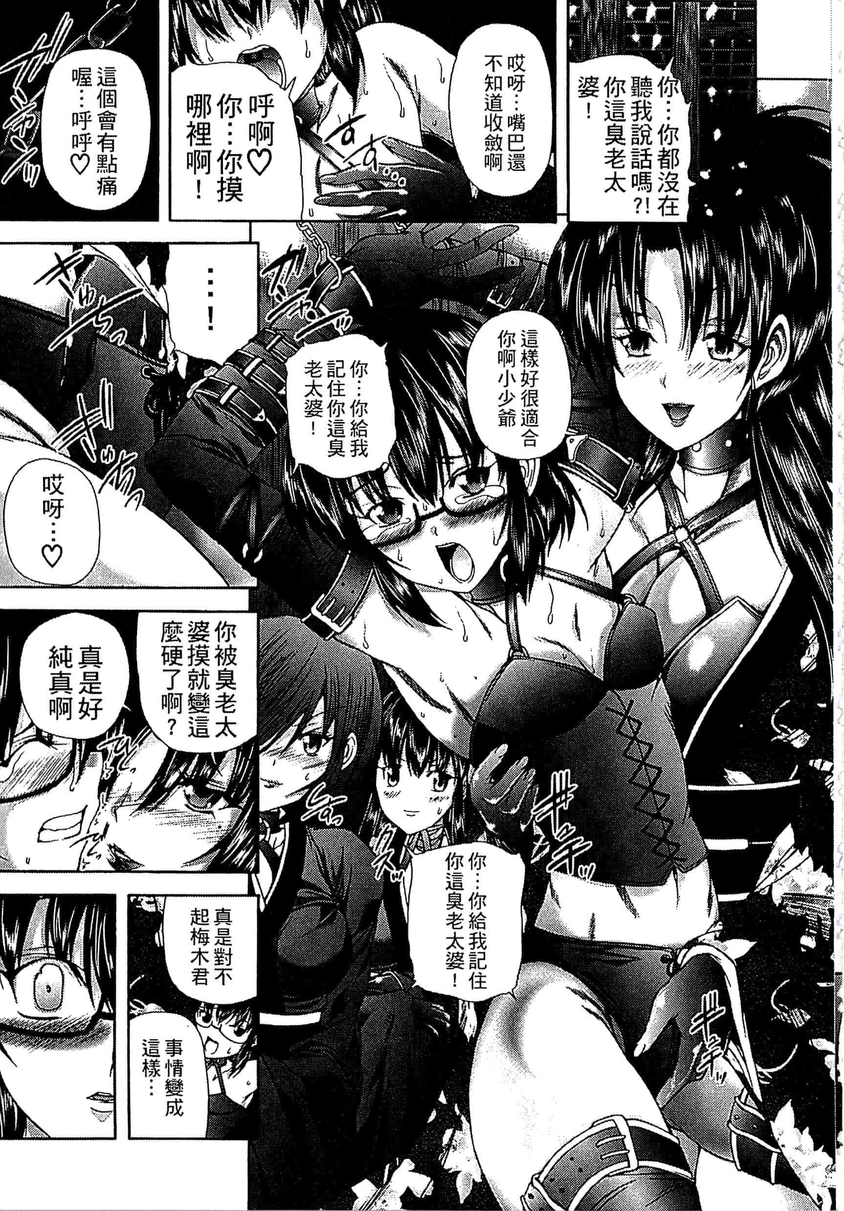 [好善信士] 妖女の如き装うも 扮得像妖女般的女人_第8集