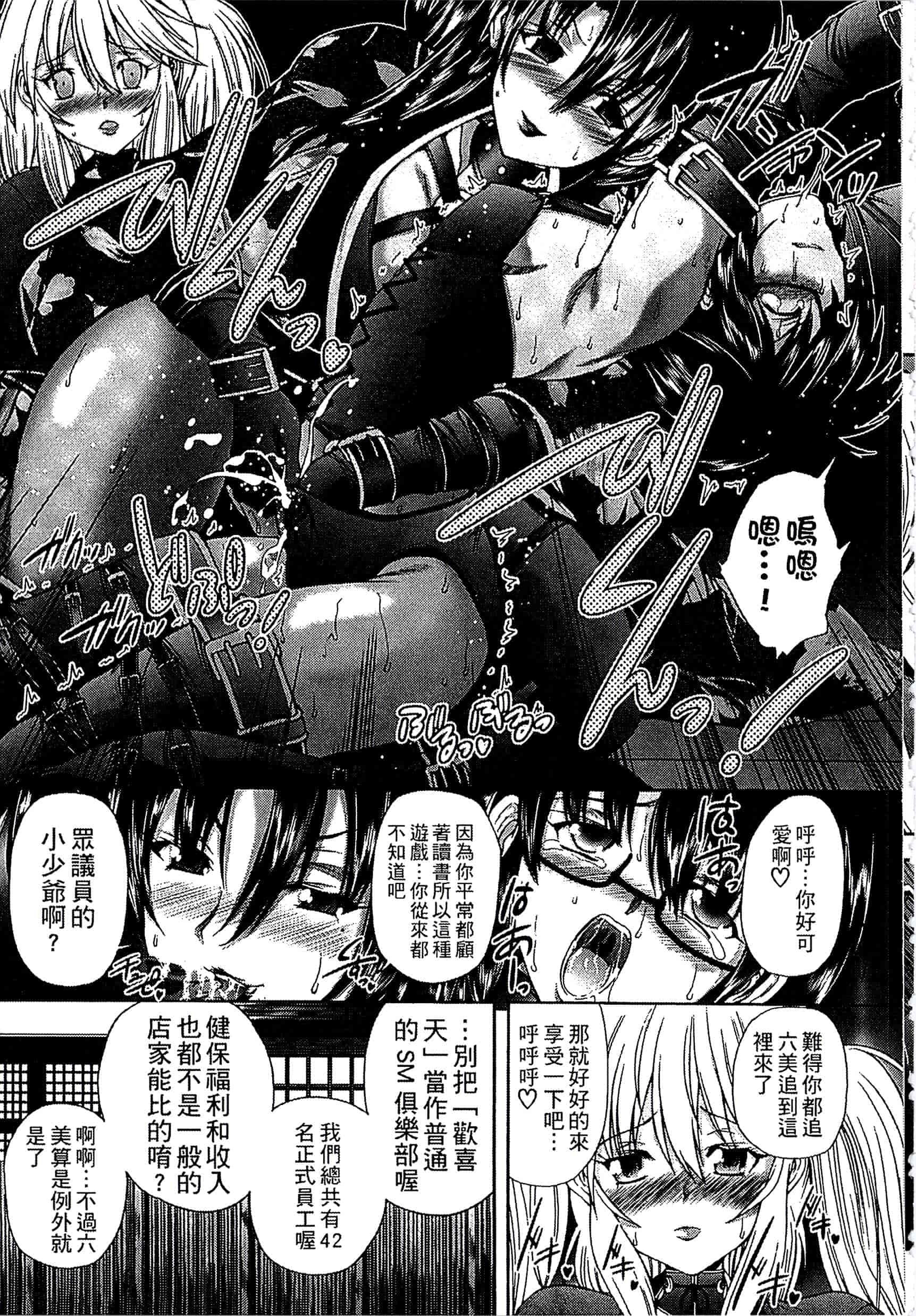 [好善信士] 妖女の如き装うも 扮得像妖女般的女人_第8集