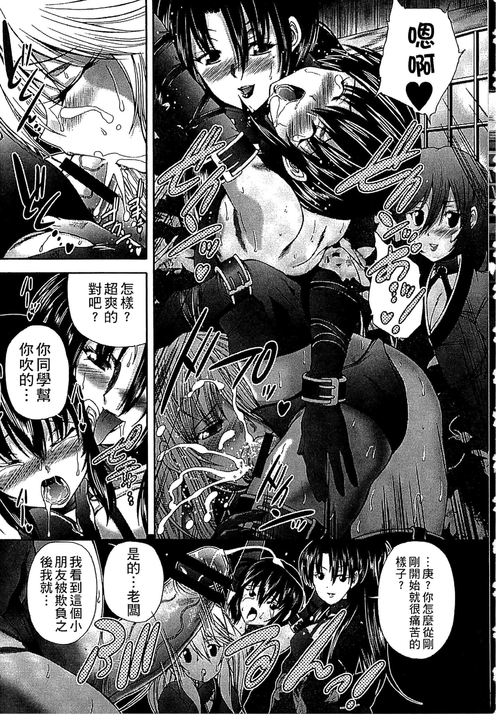 [好善信士] 妖女の如き装うも 扮得像妖女般的女人_第8集
