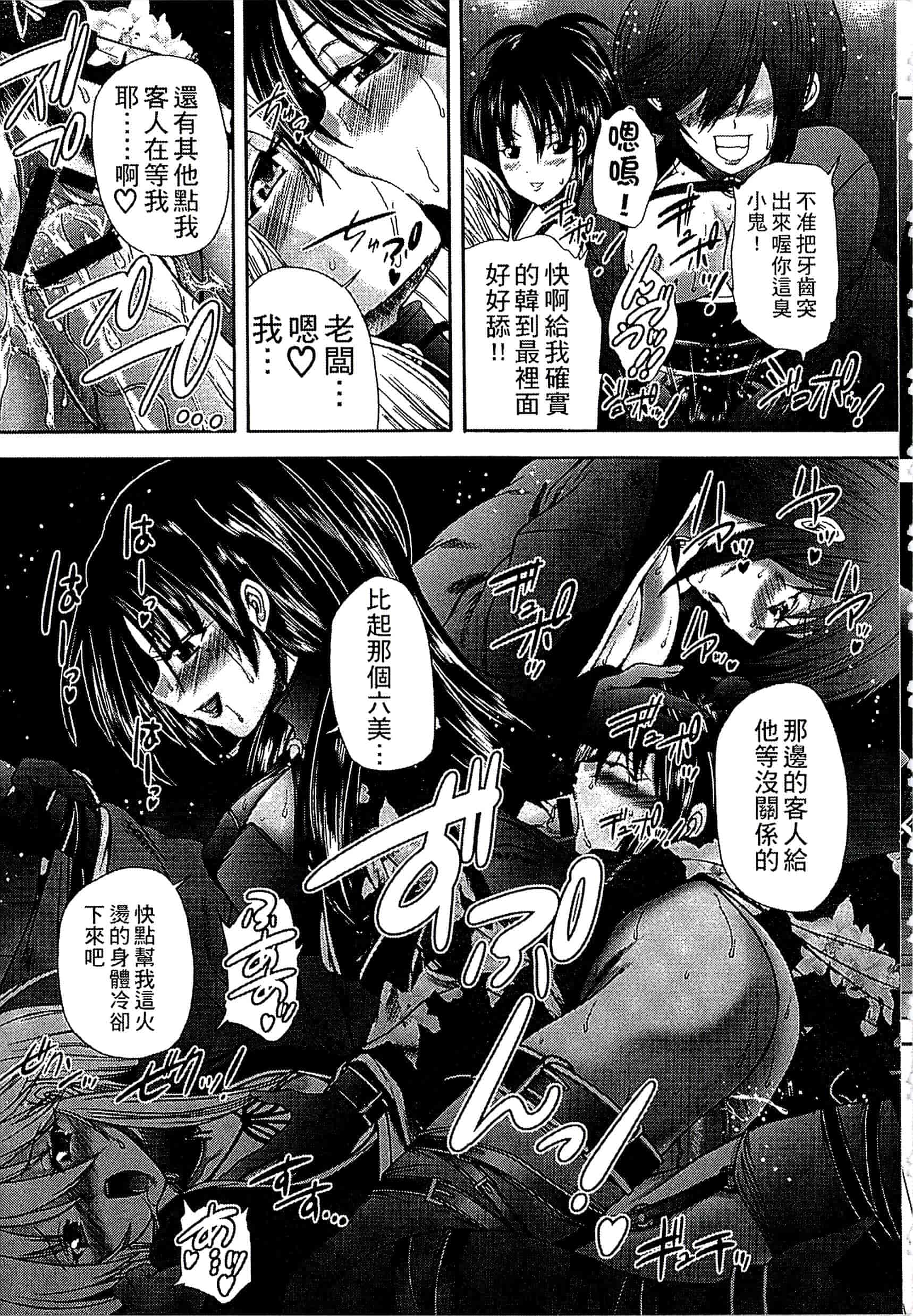 [好善信士] 妖女の如き装うも 扮得像妖女般的女人_第8集