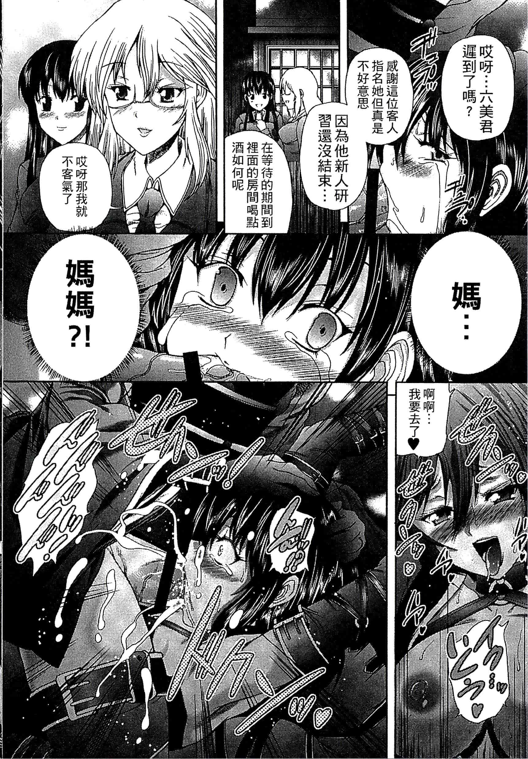 [好善信士] 妖女の如き装うも 扮得像妖女般的女人_第9集