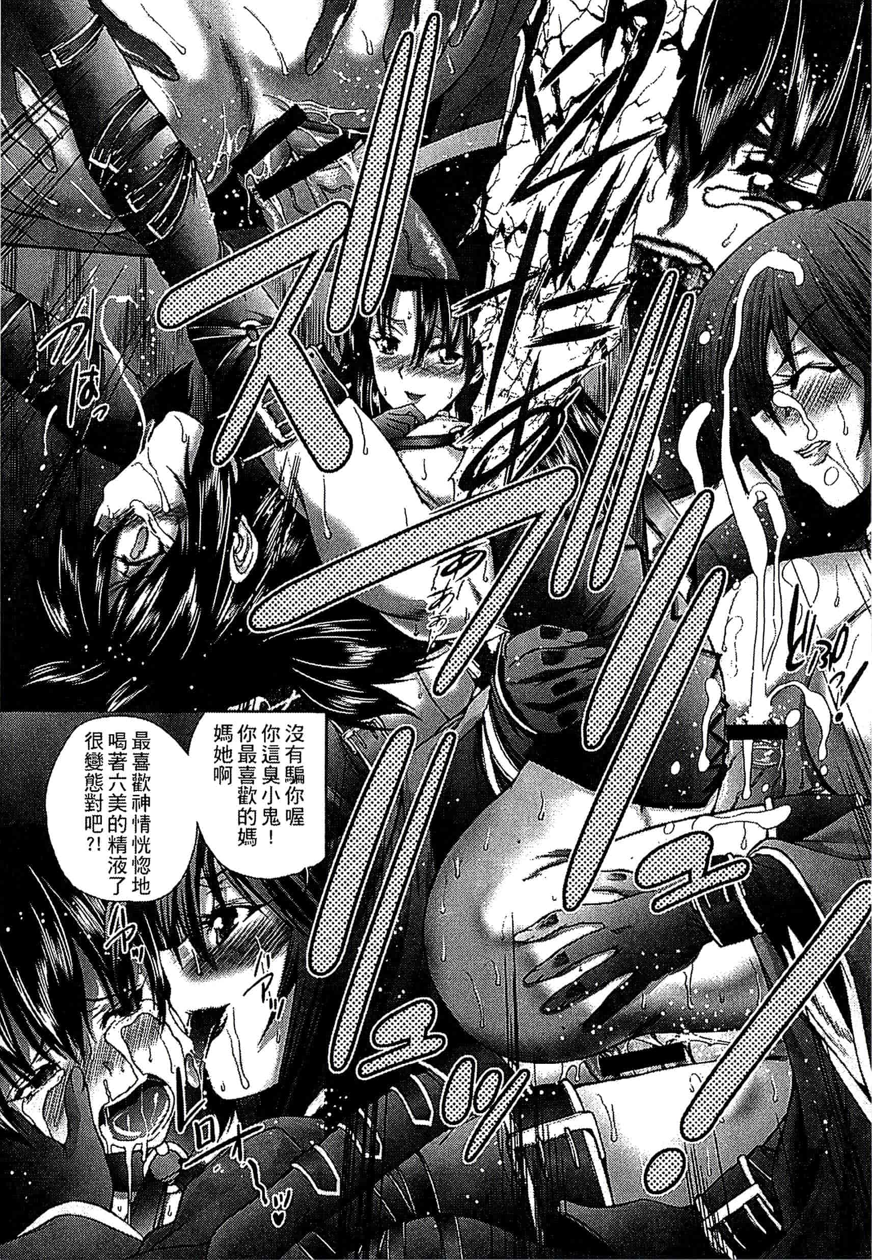 [好善信士] 妖女の如き装うも 扮得像妖女般的女人_第9集