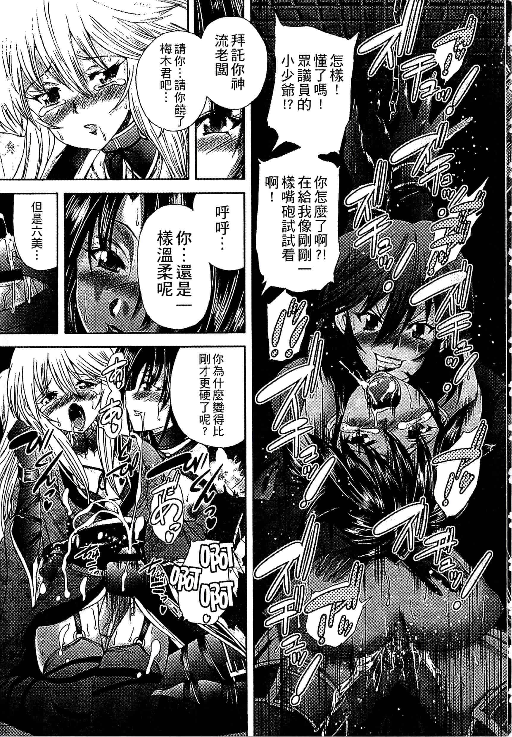 [好善信士] 妖女の如き装うも 扮得像妖女般的女人_第9集