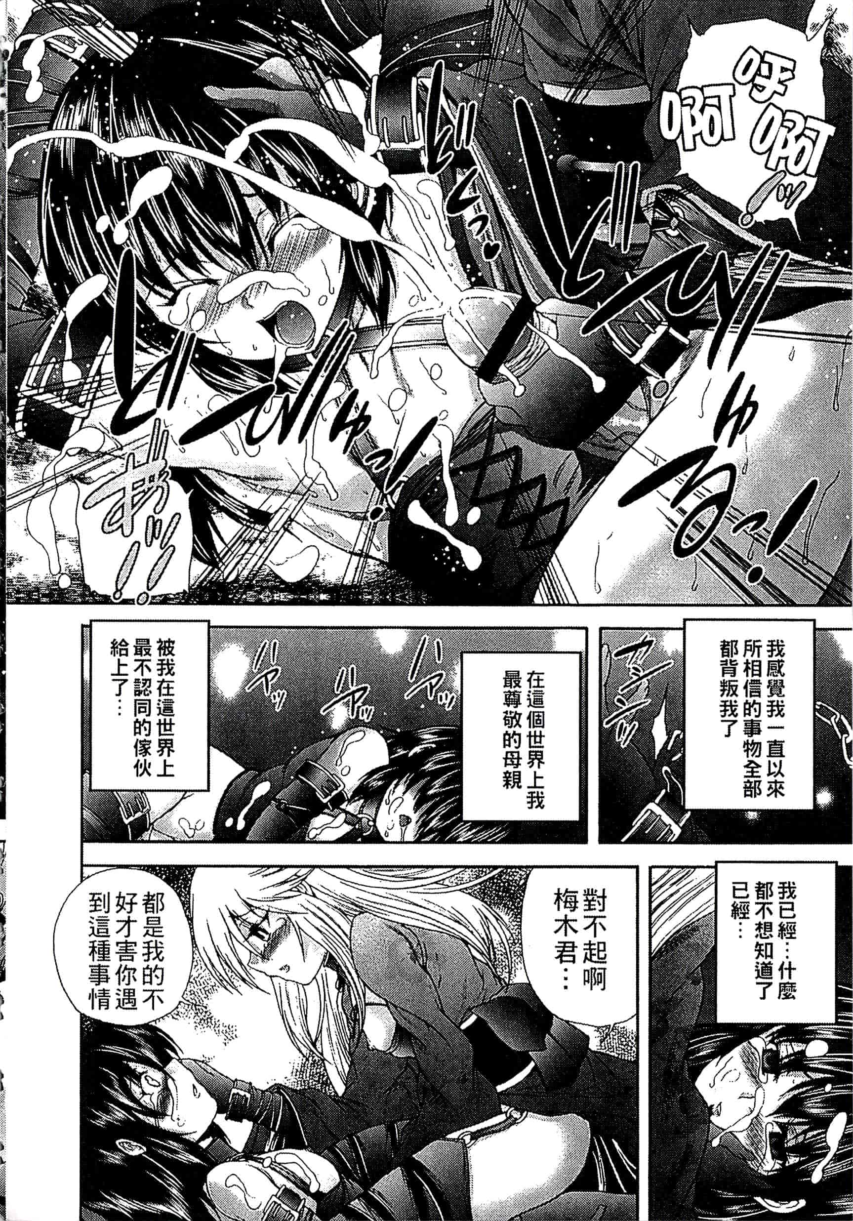 [好善信士] 妖女の如き装うも 扮得像妖女般的女人_第9集