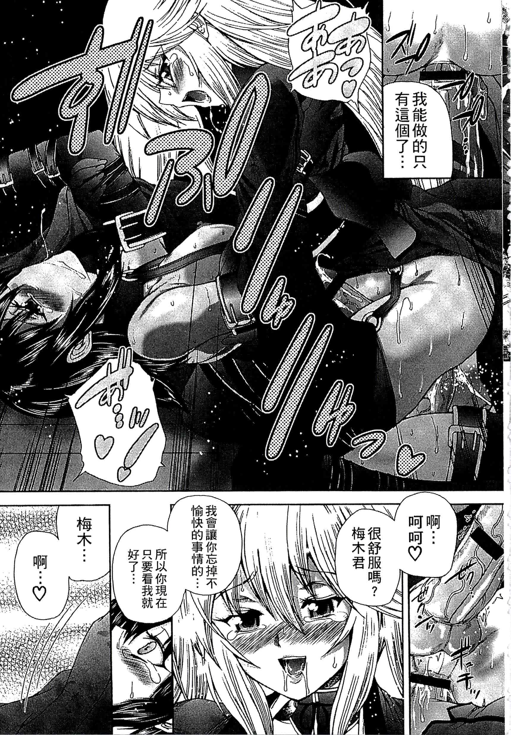 [好善信士] 妖女の如き装うも 扮得像妖女般的女人_第9集