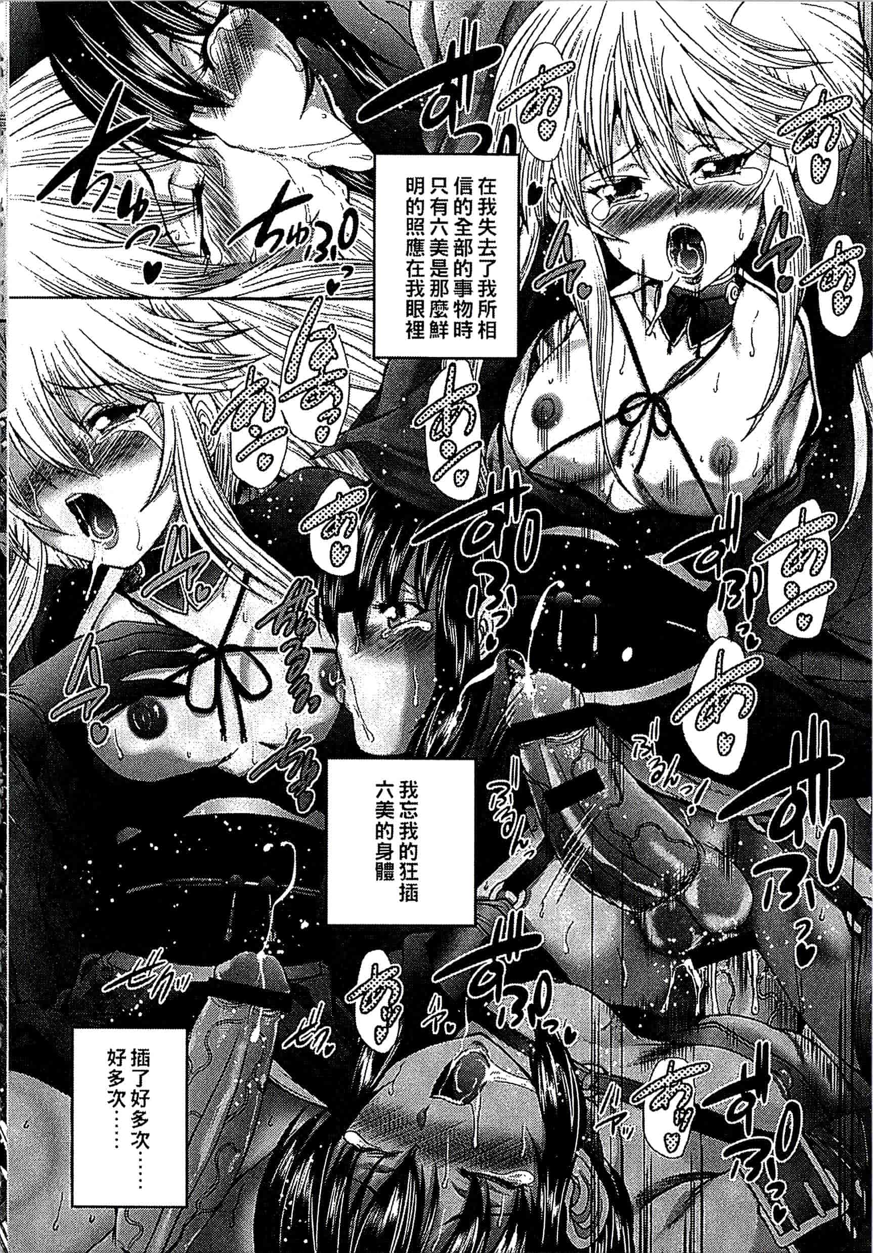 [好善信士] 妖女の如き装うも 扮得像妖女般的女人_第9集