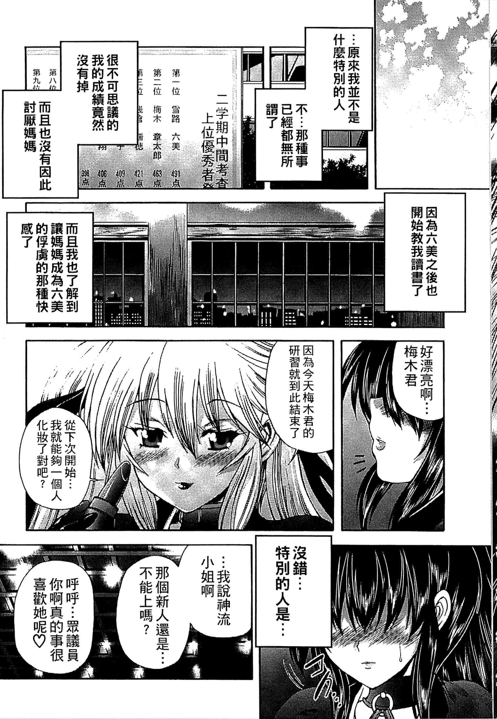 [好善信士] 妖女の如き装うも 扮得像妖女般的女人_第9集