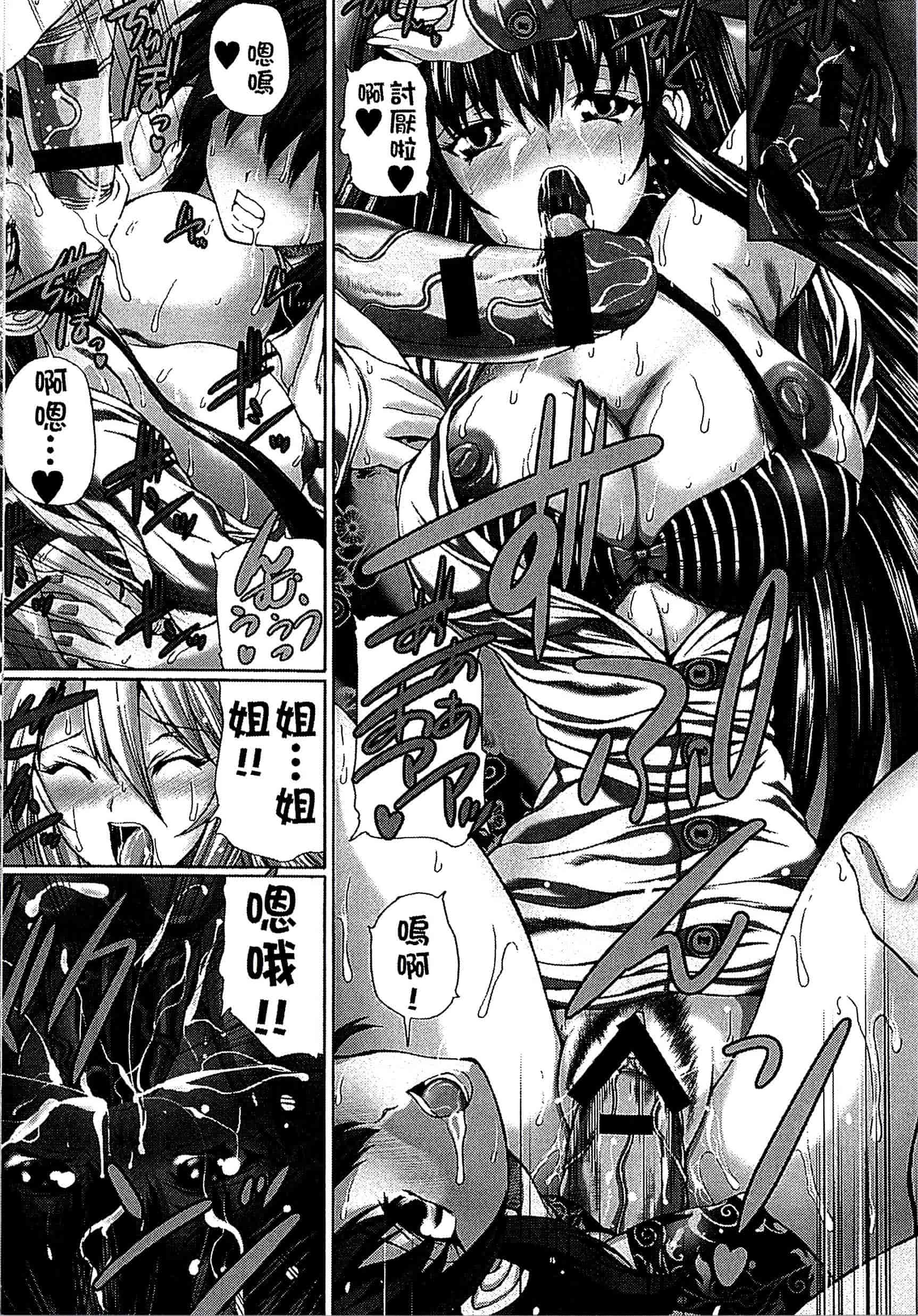 [好善信士] 妖女の如き装うも 扮得像妖女般的女人_第9集